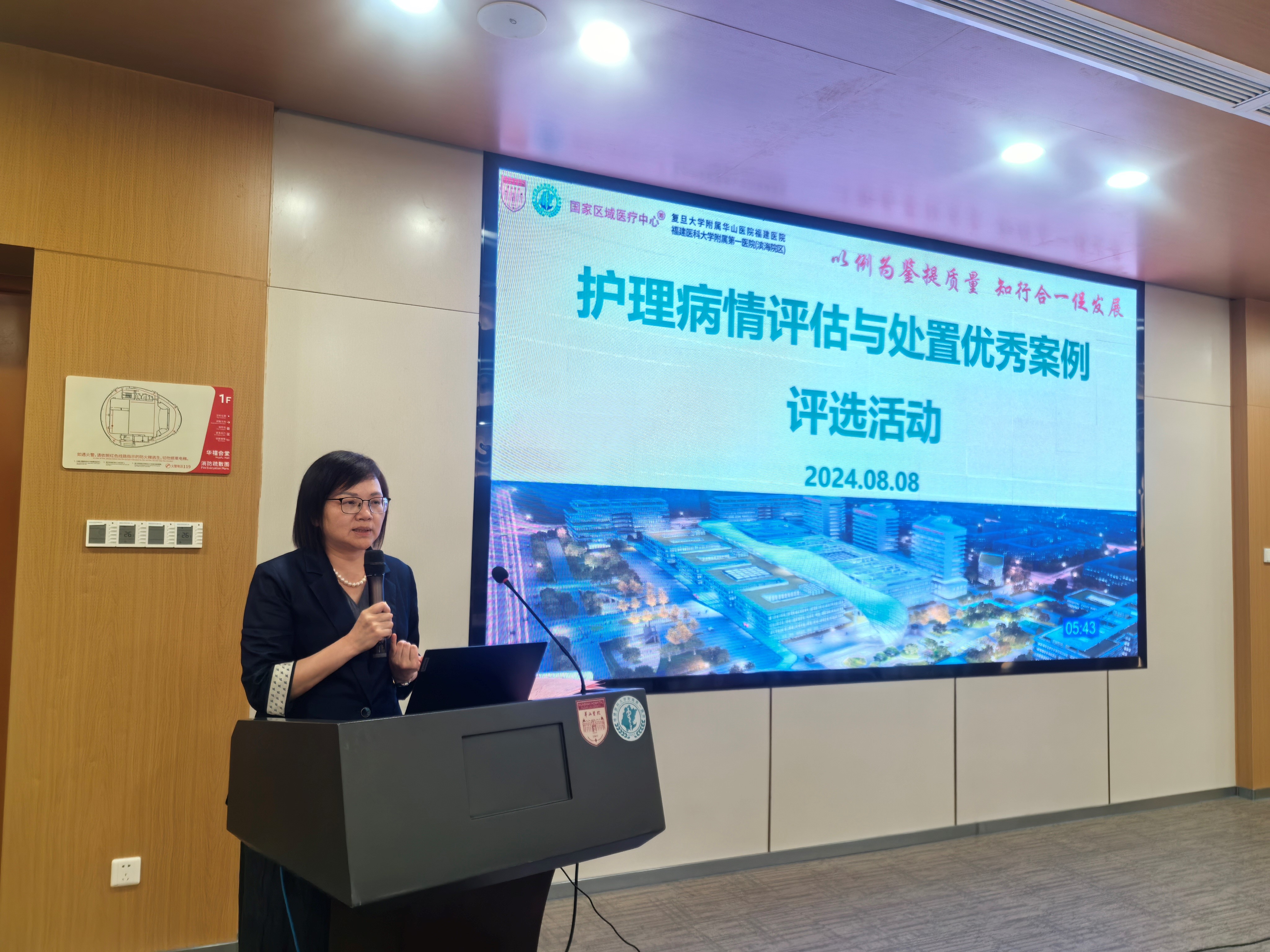 以例为鉴提质量 知行合一促发展 ——护理病情评估与处置优秀案例评选活动（滨海院区场） 