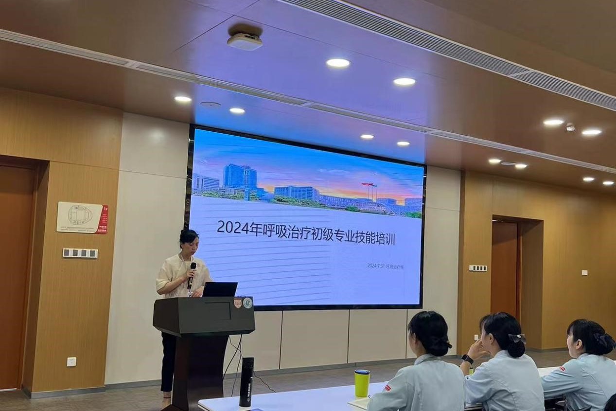 专业提升，共筑未来——呼吸治疗初级专业技能培训工作坊成功举办