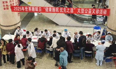 世界睡眠日：福医附一医院双院区联动，守护百姓健康睡眠