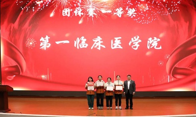 『喜讯』第一临床医学院代表队荣获福建医科大学临床技能竞赛团体一等奖