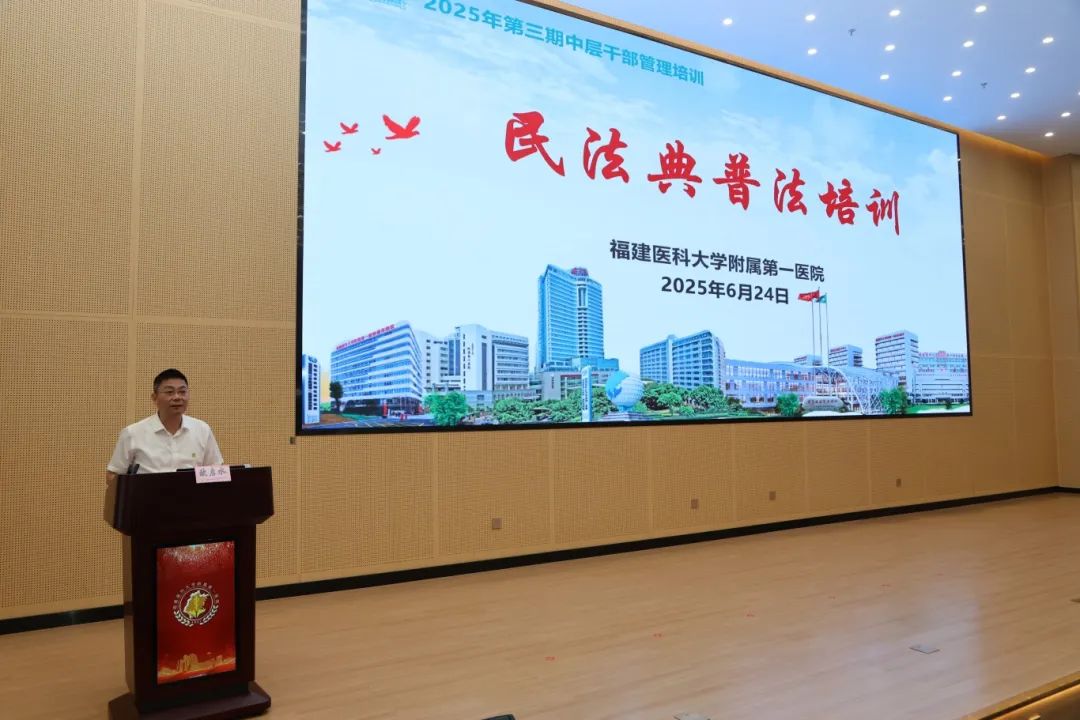 我院举办《中华人民共和国民法典》普法讲座