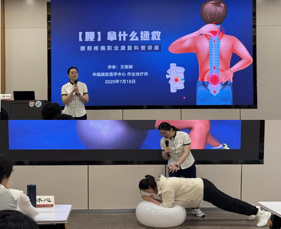 华山医院福建医院成功举办“关爱守护者&middot;共筑职康路”护士减压专场 