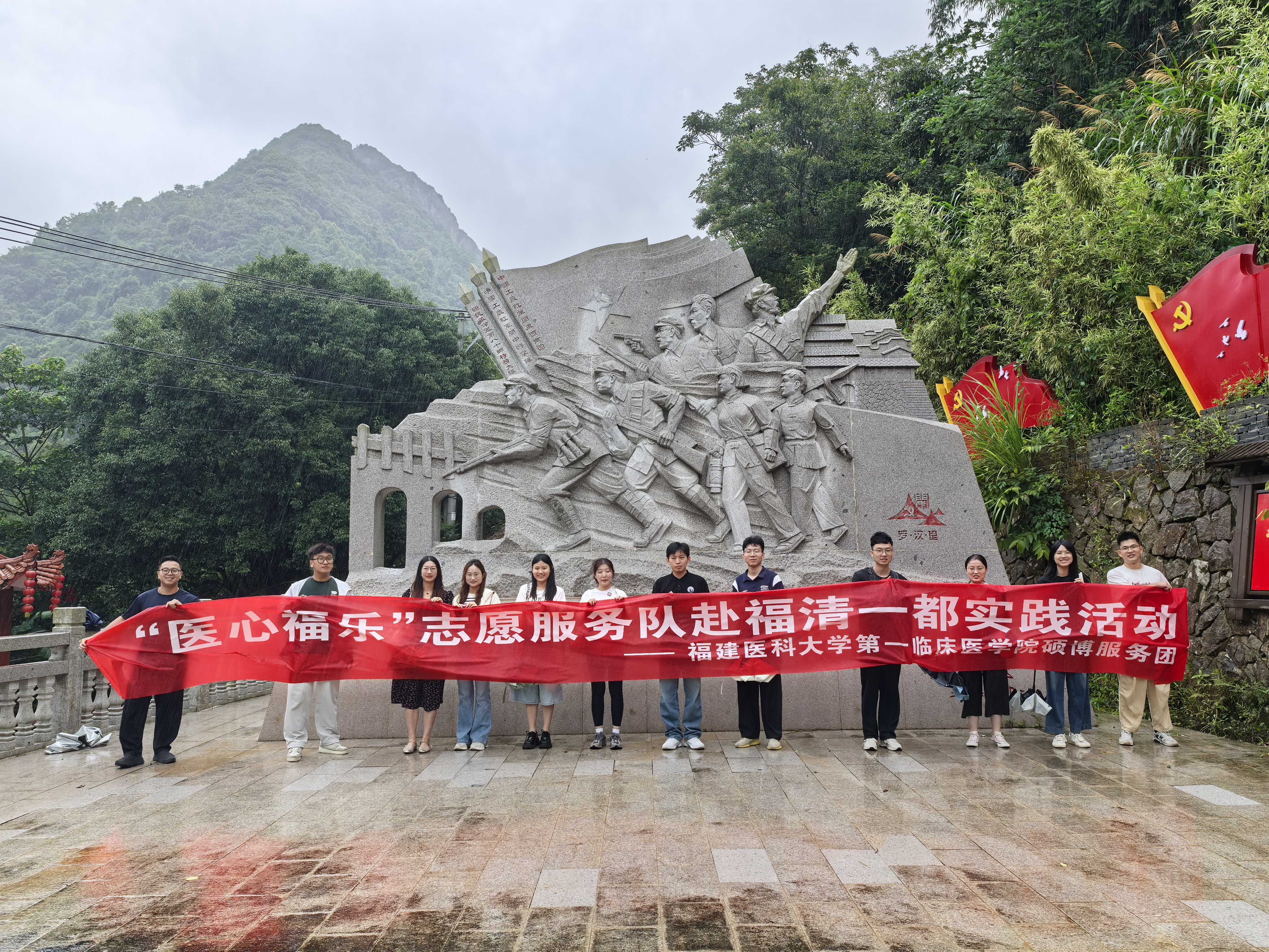 科普护健康 红心映乡村  ——我院“医心福乐”志愿服务队赴福清开展社会实践活动