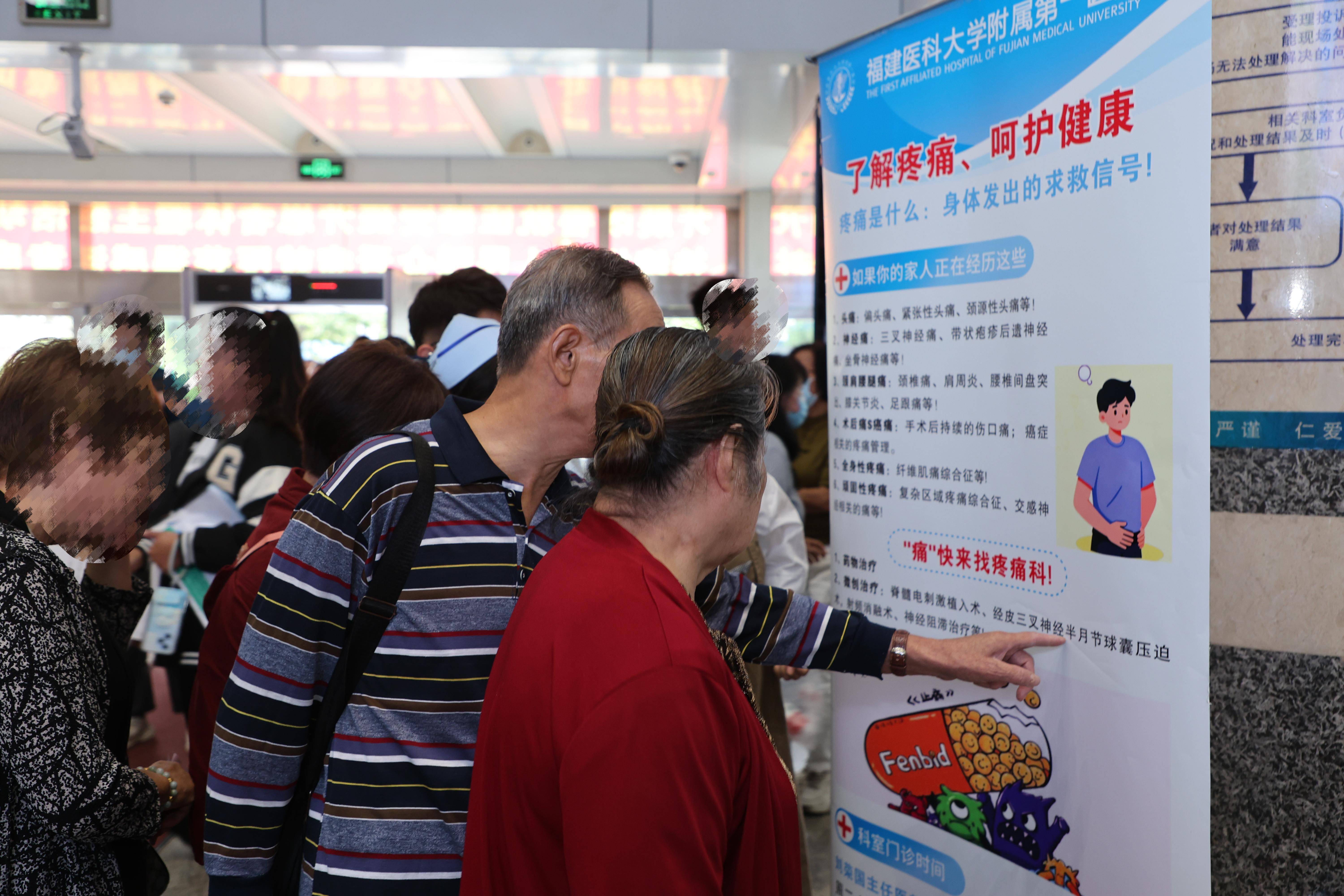 我院开展“中国镇痛周”义诊活动 我院开展“中国镇痛周”义诊活动