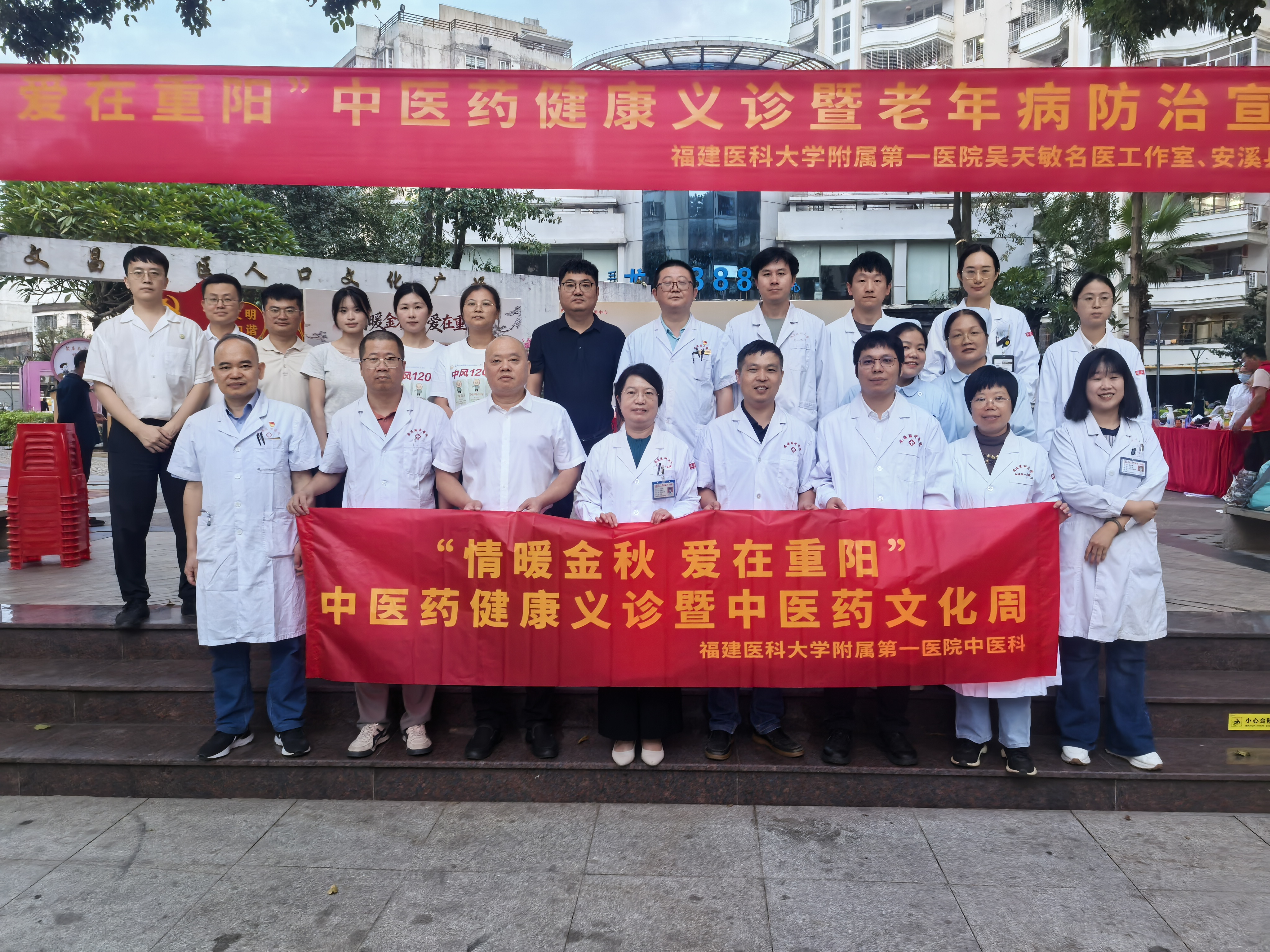 “情暖金秋,爱在重阳”中医药健康义诊暨中医药文化周 “情暖金秋,爱在重阳”中医药健康义诊暨中医药文化周