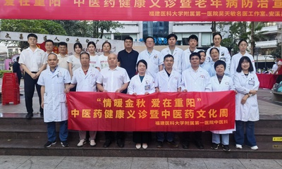 “情暖金秋，爱在重阳”我院中医科开展中医药健康义诊暨中医药文化周活动