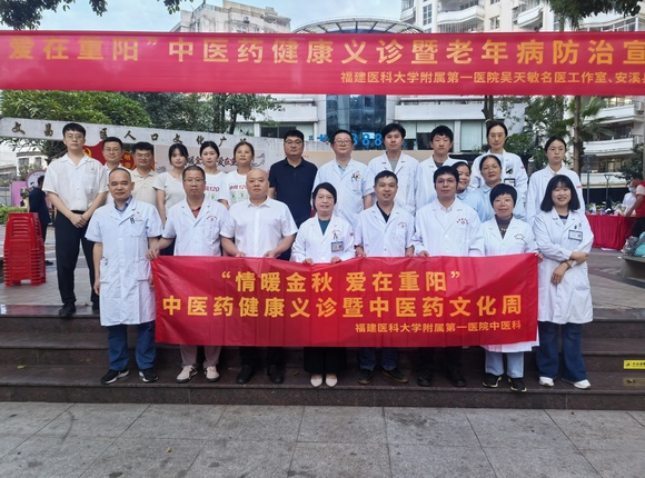 “情暖金秋，爱在重阳”我院中医科开展中医药健康义诊暨中医药文化周活动
