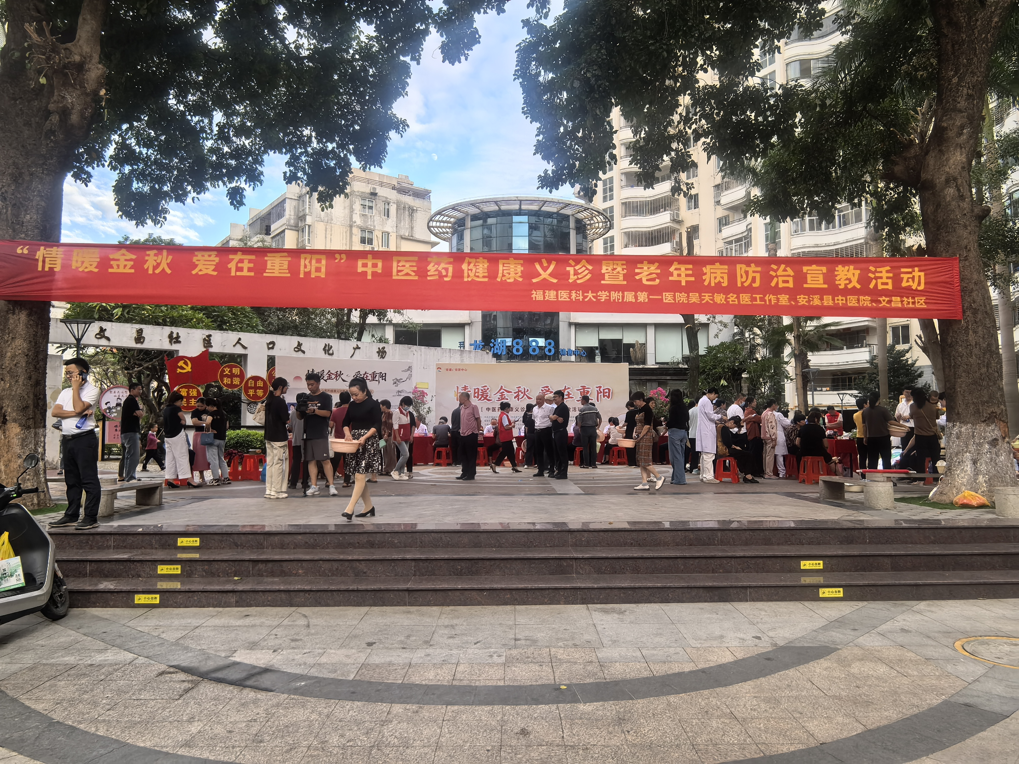 “情暖金秋,爱在重阳”中医药健康义诊暨中医药文化周 “情暖金秋,爱在重阳”中医药健康义诊暨中医药文化周