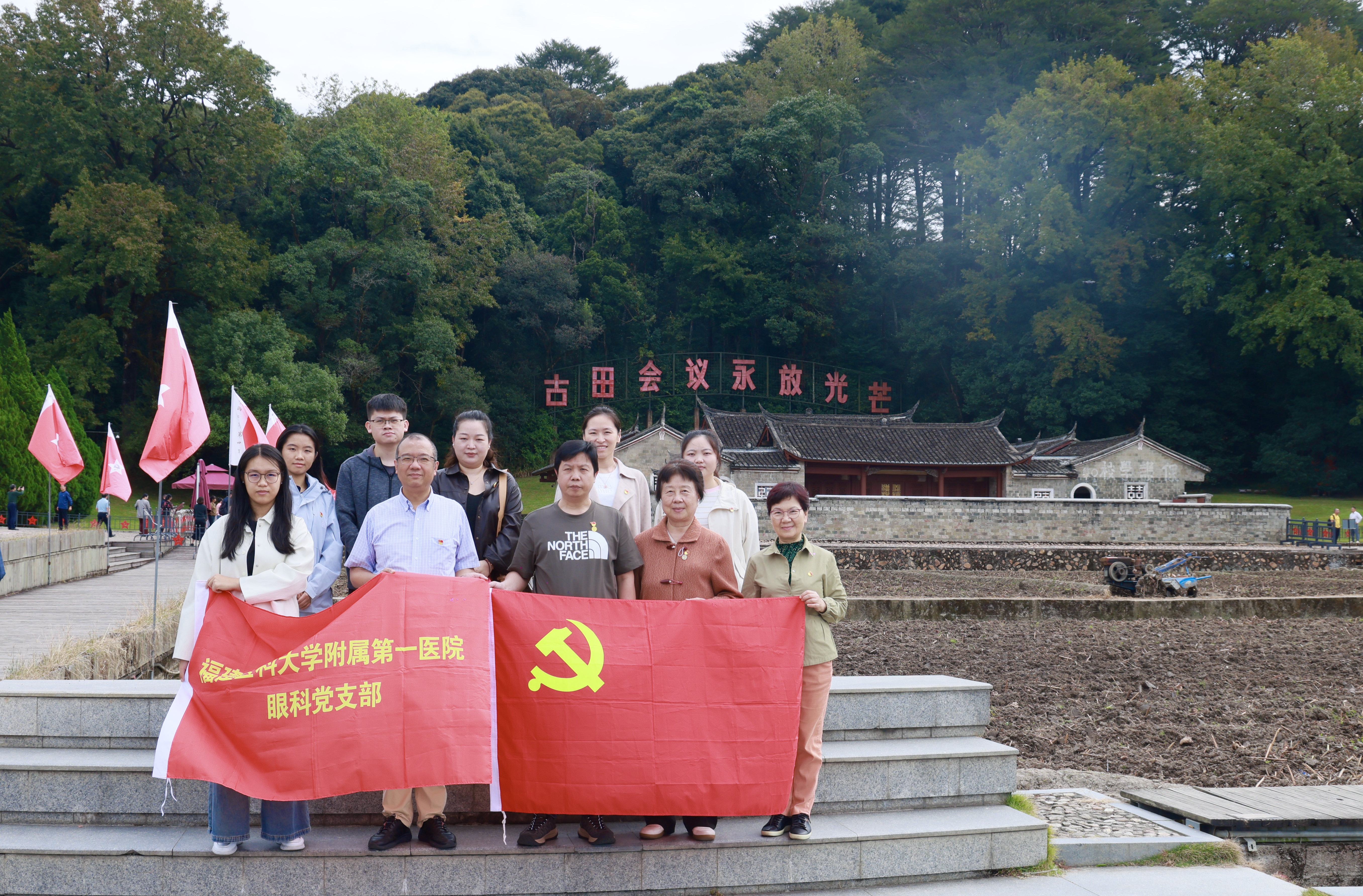 红色古田践行初心,健康使命守护老区 ——我院眼科、产科、生殖医学中心党支部联合开展主题党日活动 红色古田践行初心,健康使命守护老区 ——我院眼科、产科、生殖医学中心党支部联合开展主题党日活动