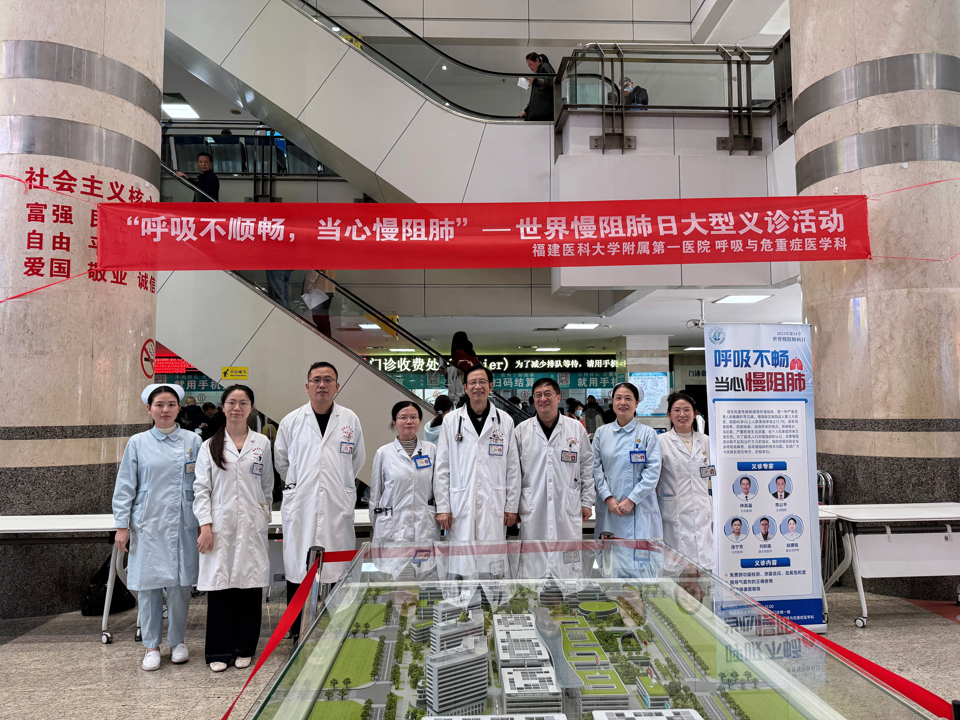 我院举办世界慢阻肺日系列义诊科普活动