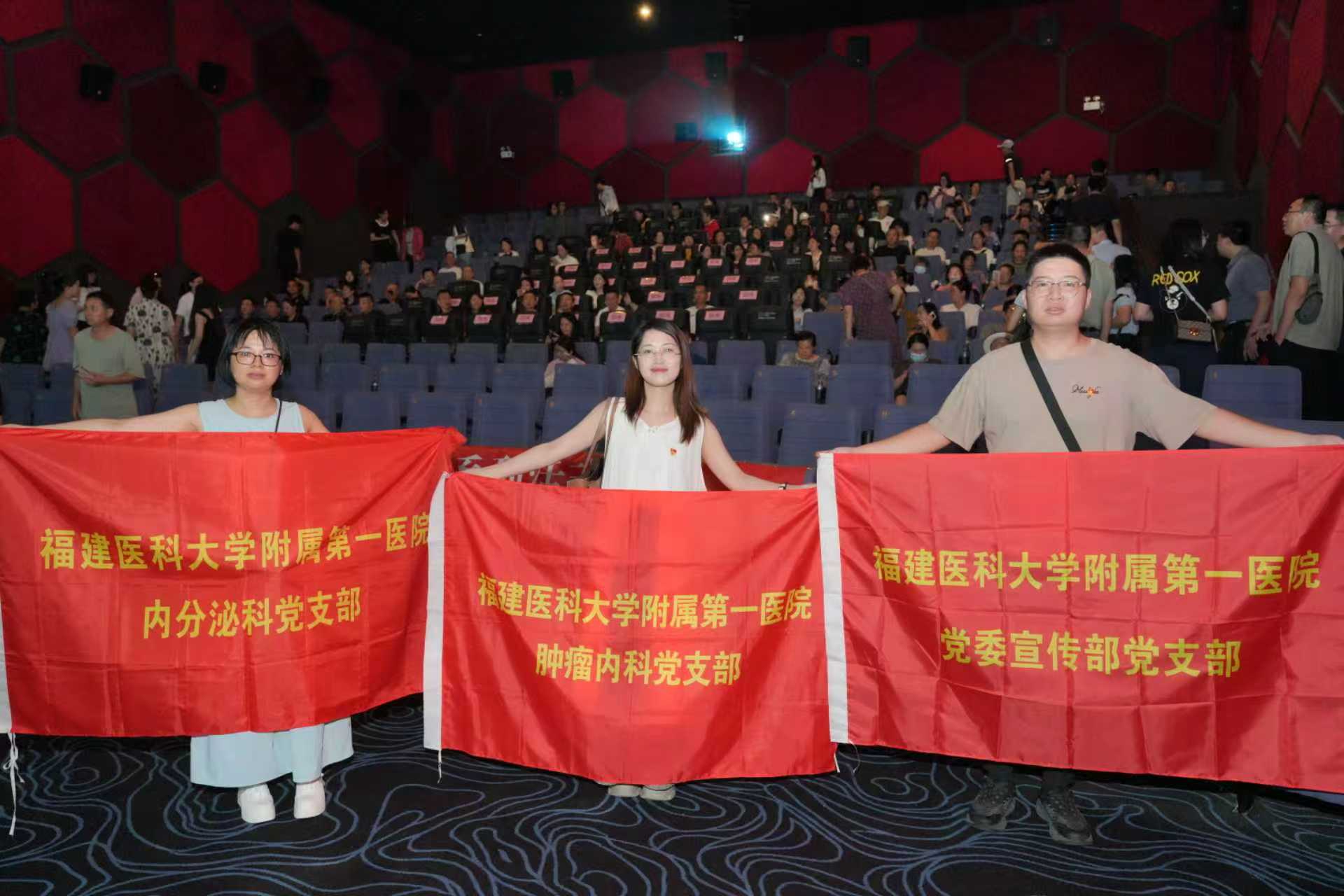 银幕铭记历史，医者践行初心——我院携手共建单位开展国庆主题观影活动