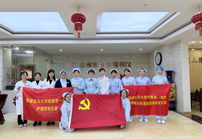 汇聚志愿力量 共筑健康生活——我院与福州市社会福利院联合开展主题党日活动