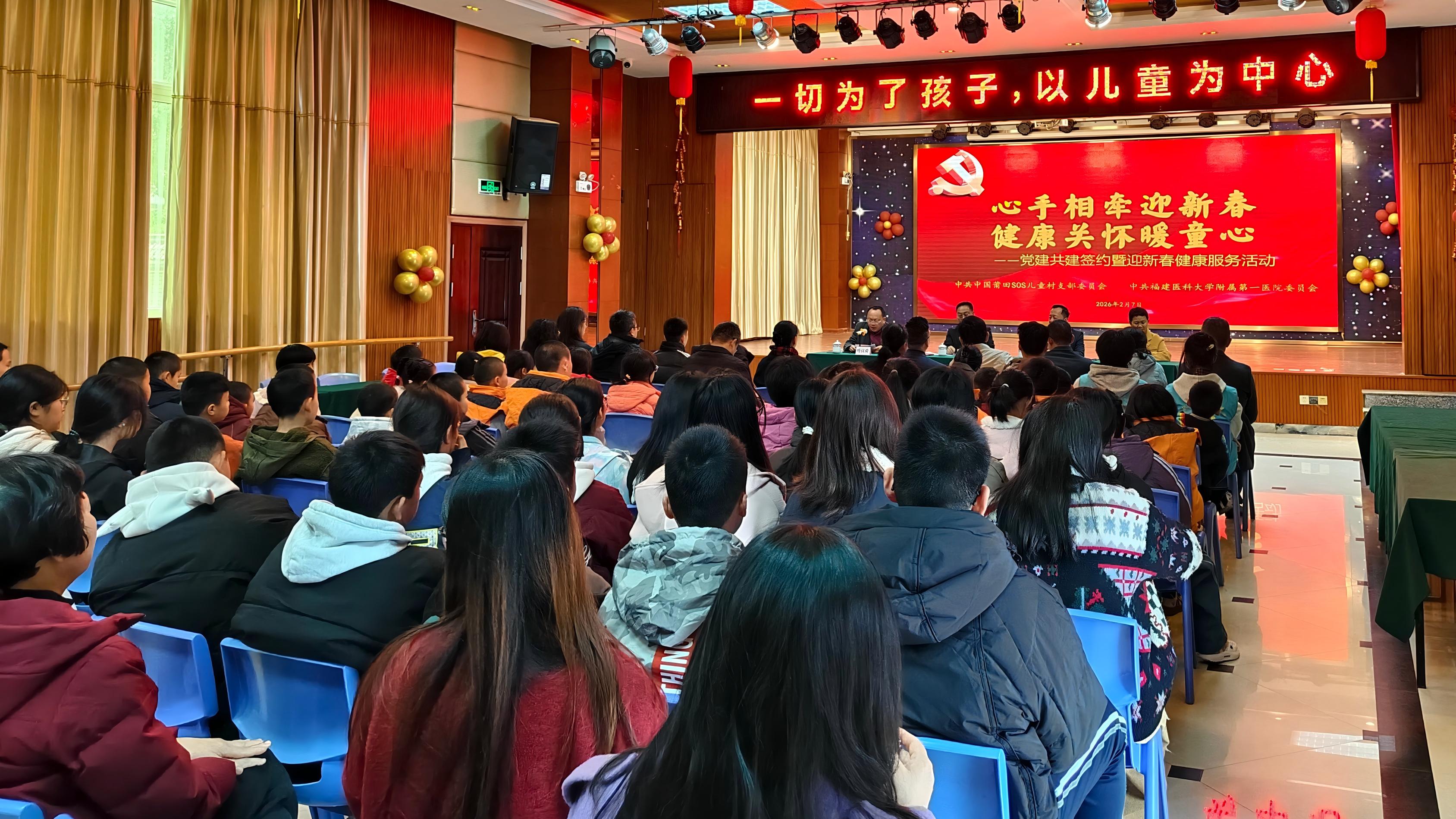 党建引领聚合力 心手相牵护童心
——福建医科大学附属第一医院多党支部走进莆田SOS儿童村开展送健康活动