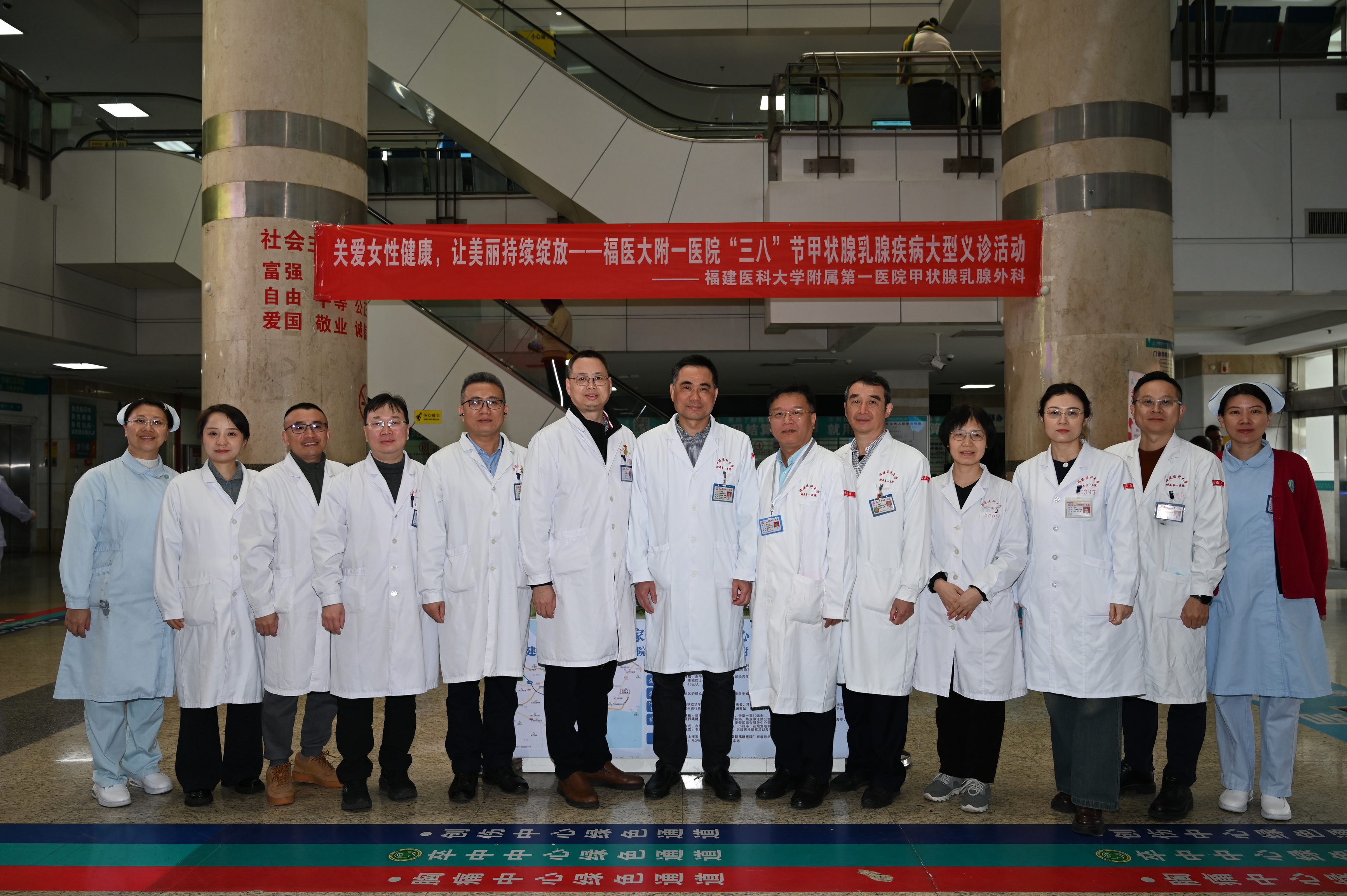 福医附一医院甲状腺乳腺外科举办“三&middot;八”妇女节主题活动，护航女性健康