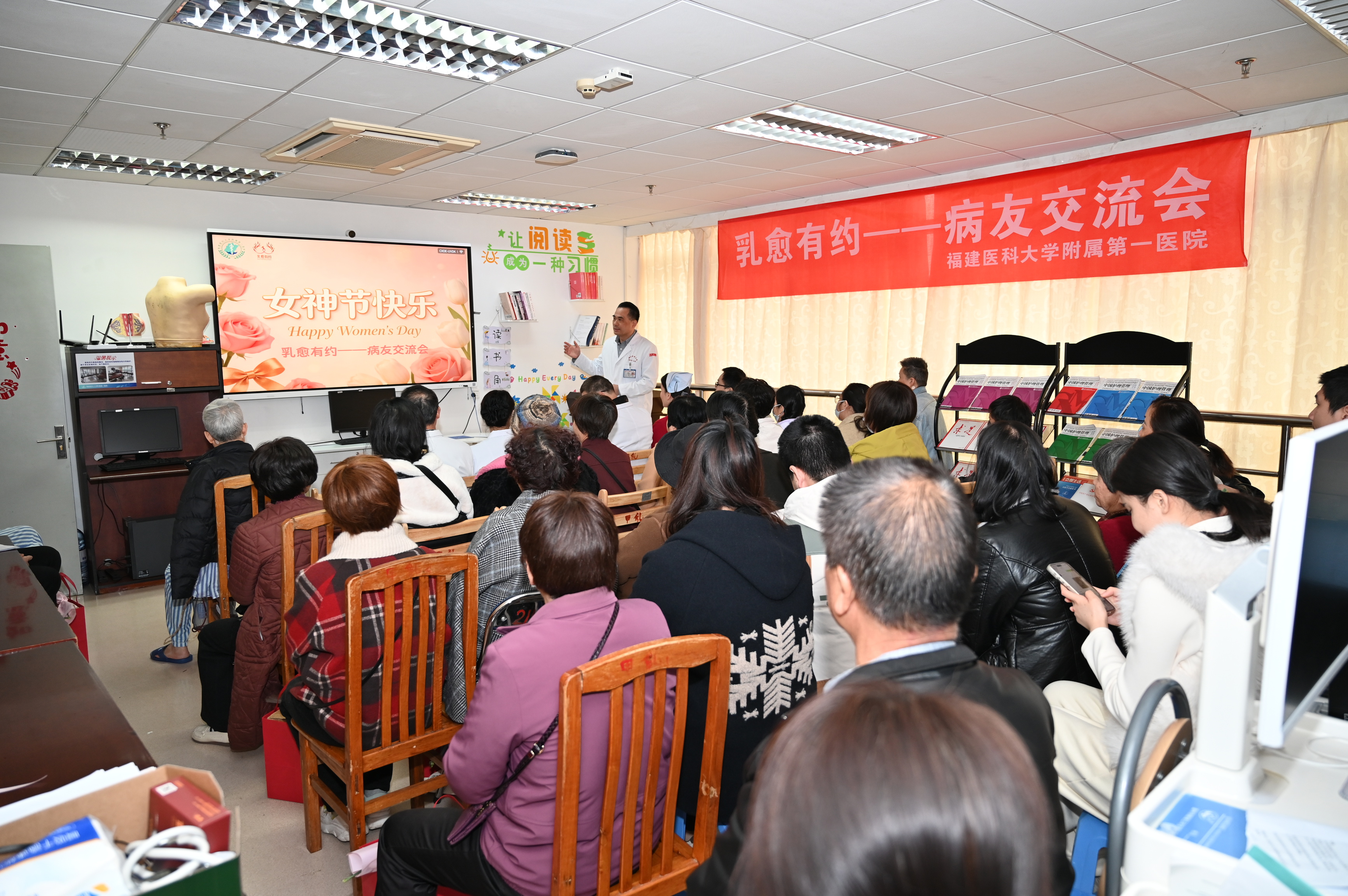 福医附一医院甲状腺乳腺外科举办“三&middot;八”妇女节主题活动，护航女性健康