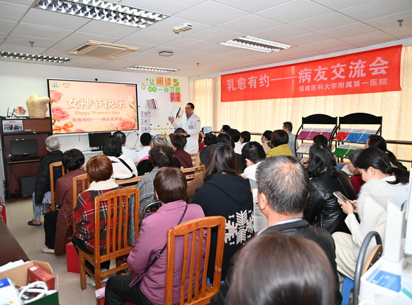 福医附一医院甲状腺乳腺外科举办“三&middot;八”妇女节主题活动，护航女性健康