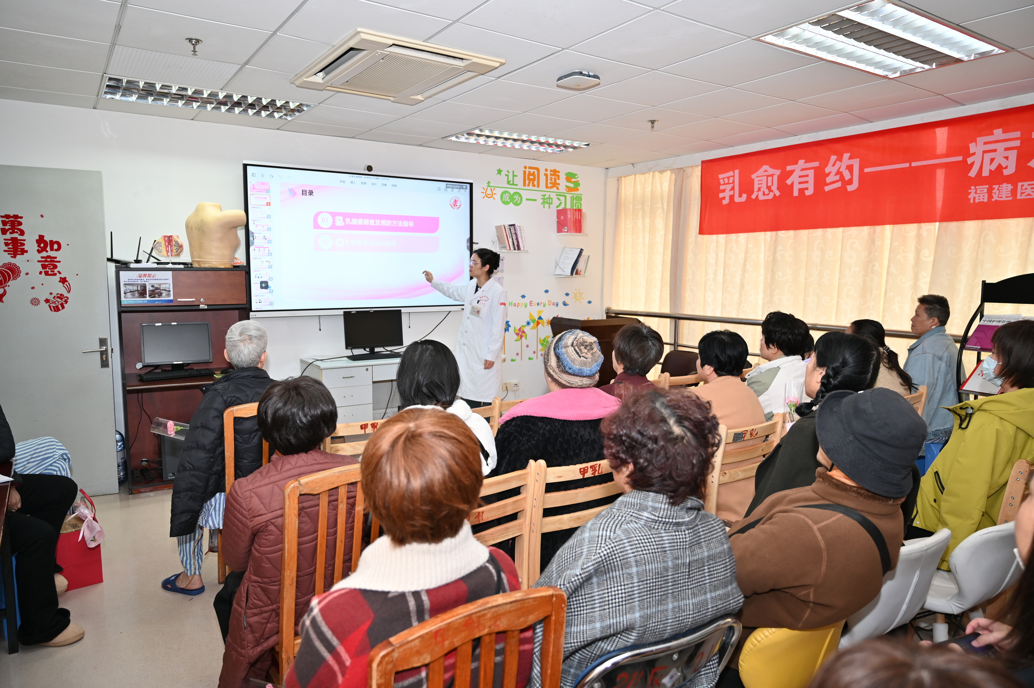 福医附一医院甲状腺乳腺外科举办“三&middot;八”妇女节主题活动，护航女性健康
