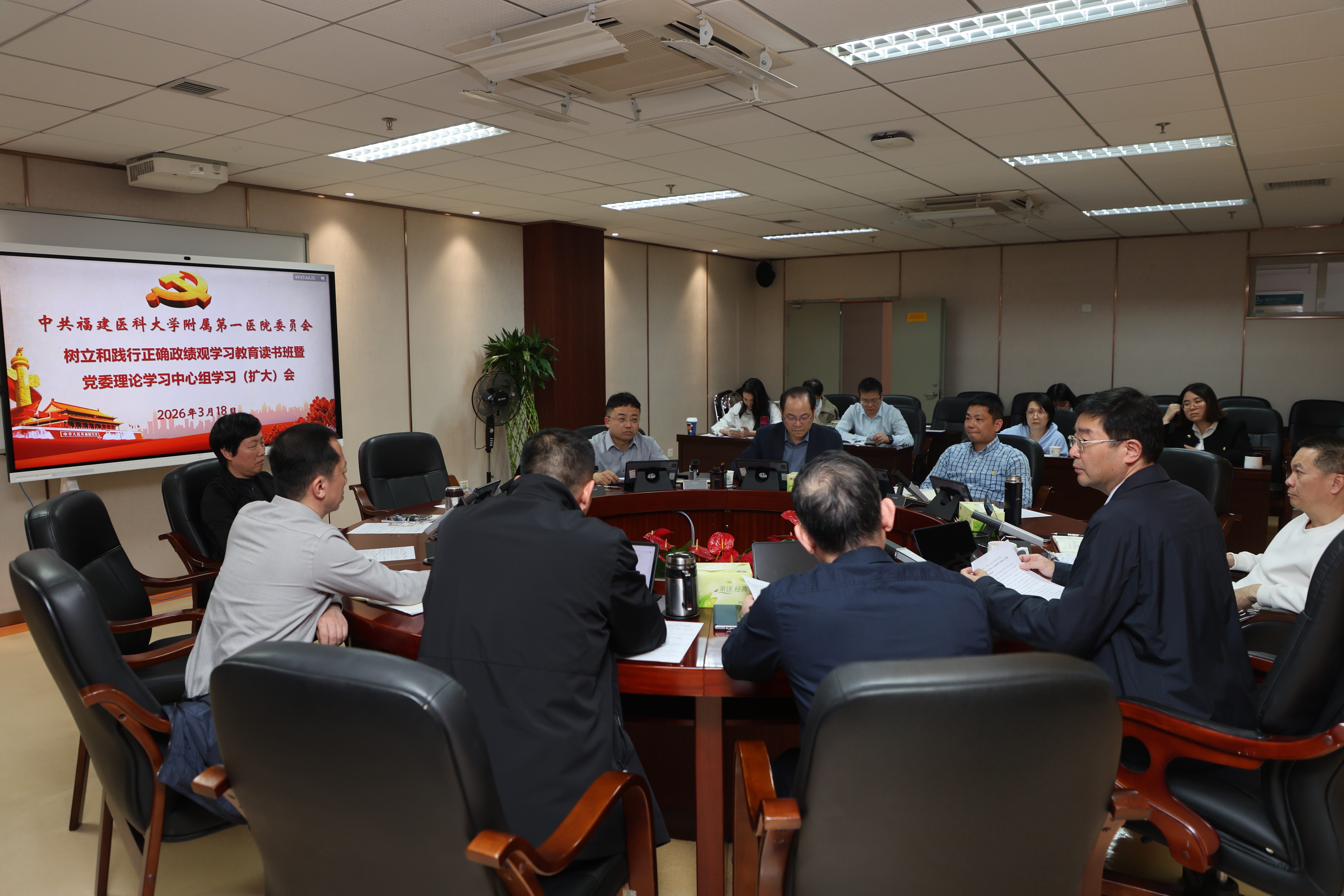 福医附一医院树立和践行正确政绩观学习教育读书班开班 福医附一医院树立和践行正确政绩观学习教育读书班开班