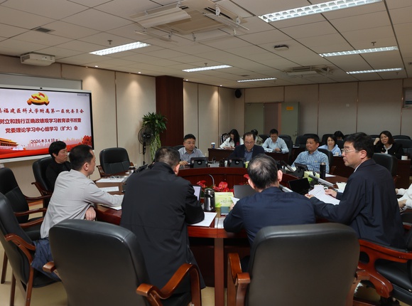 福医附一医院树立和践行正确政绩观学习教育读书班开班