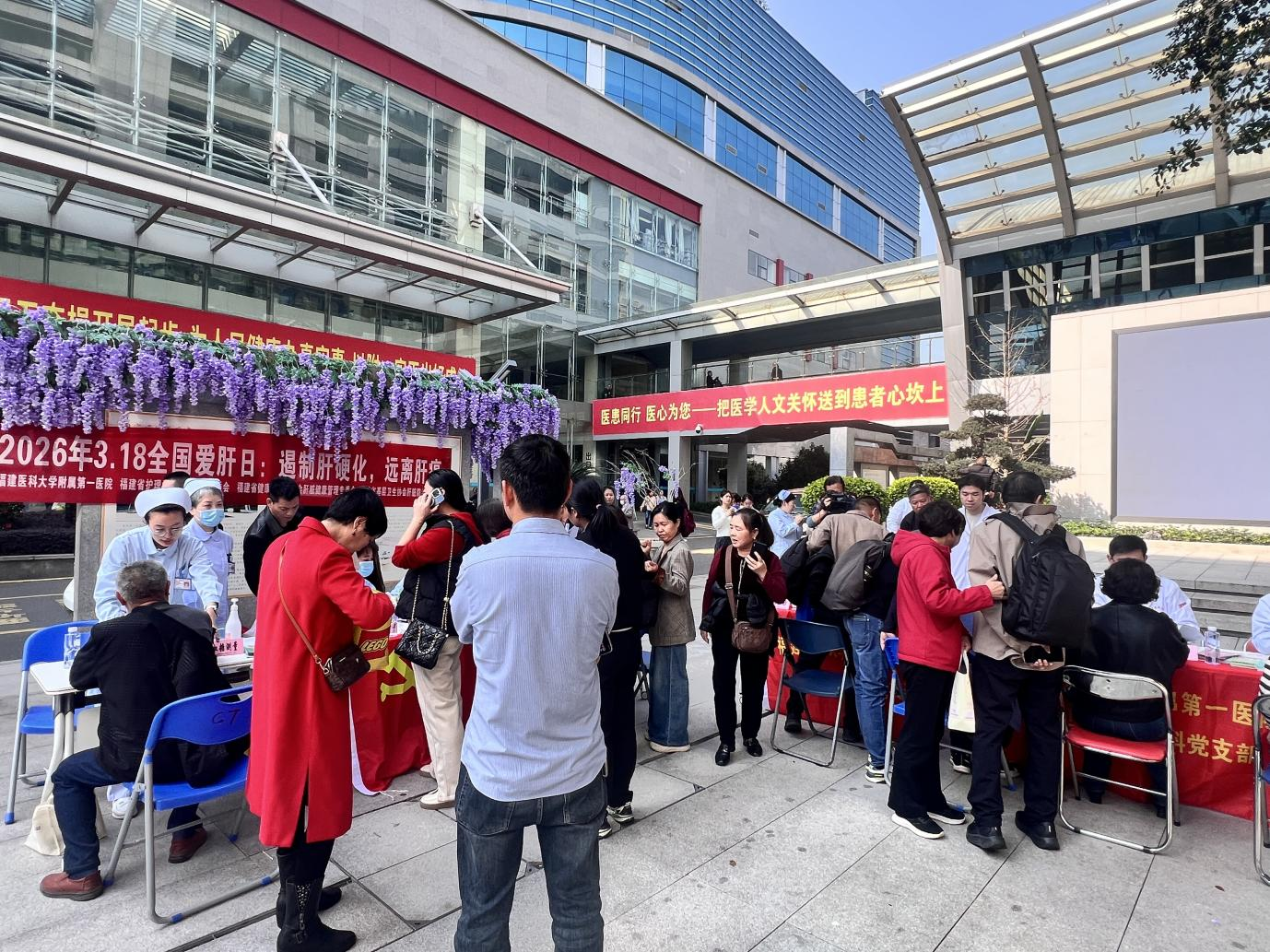 遏制肝硬化 远离肝癌 ——福建医科大学附属第一医院爱肝日义诊活动暖心启幕