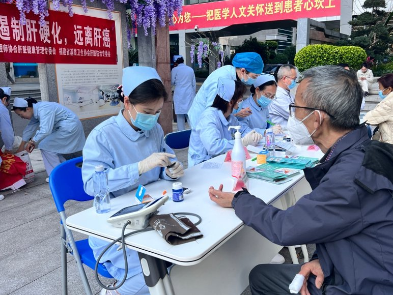 遏制肝硬化 远离肝癌 ——福建医科大学附属第一医院爱肝日义诊活动暖心启幕