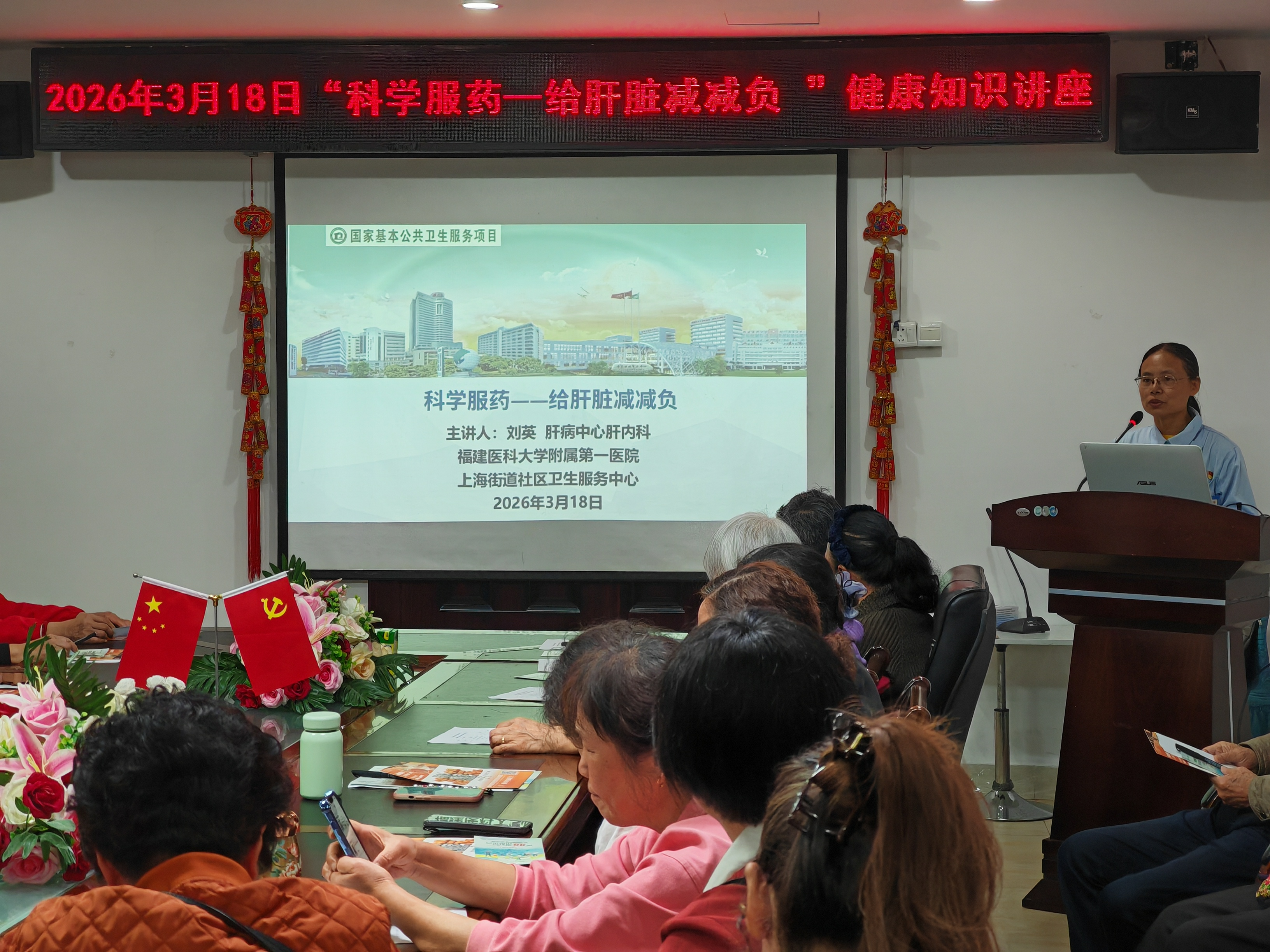 3.18爱肝日传承雷锋精神践行医者初心促进肝健康 3.18爱肝日传承雷锋精神践行医者初心促进肝健康