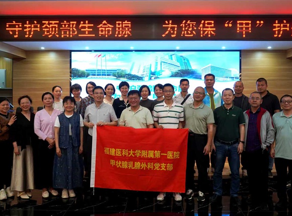 福建医科大学附属第一医院甲状腺乳腺外科开展2026年全国肿瘤防治宣传周系列活动