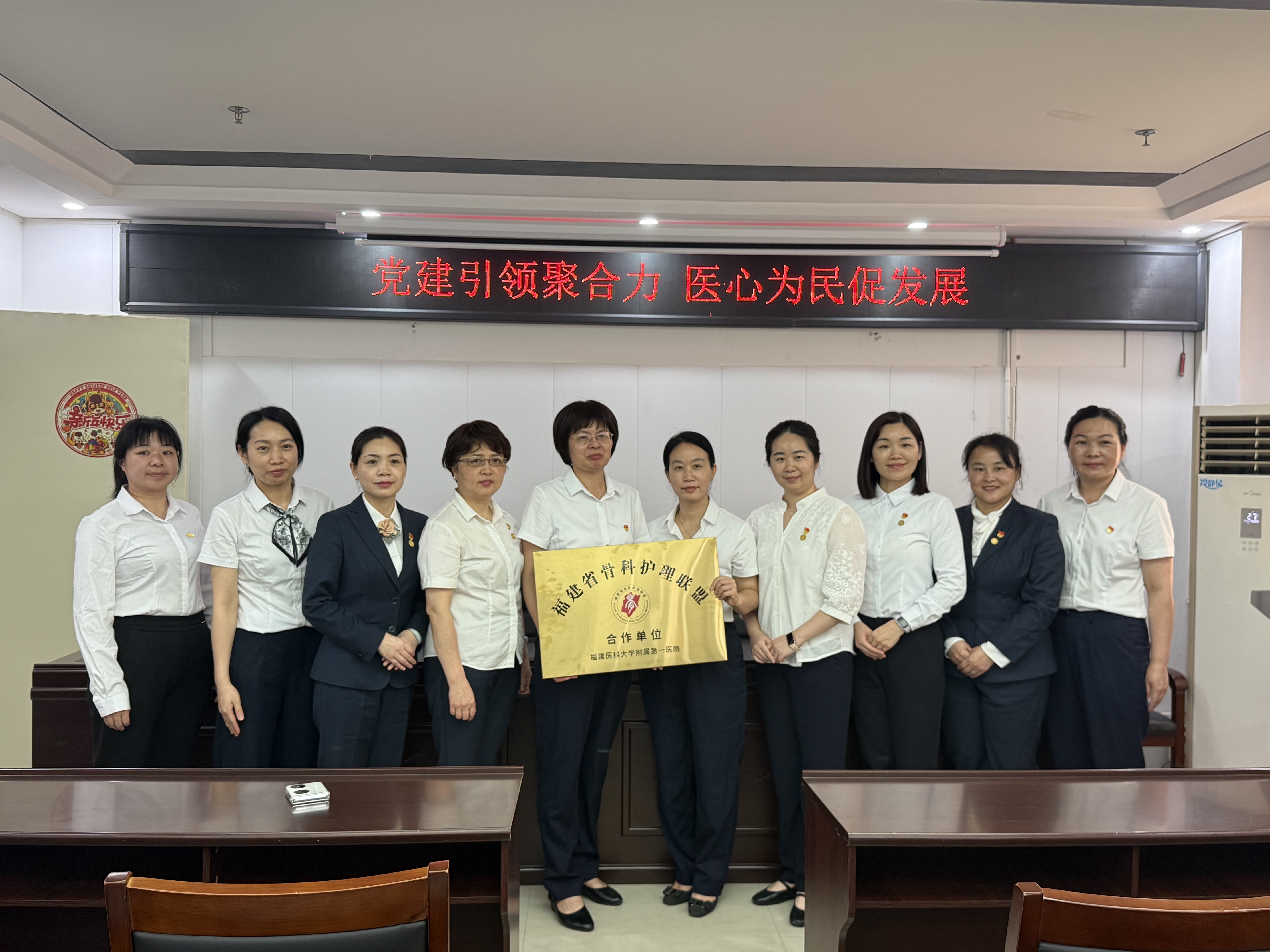 党建引领聚合力 医心为民促发展 ——福医附一医院骨科党支部、骨科第二党支部与云霄县中医院深化党建共建