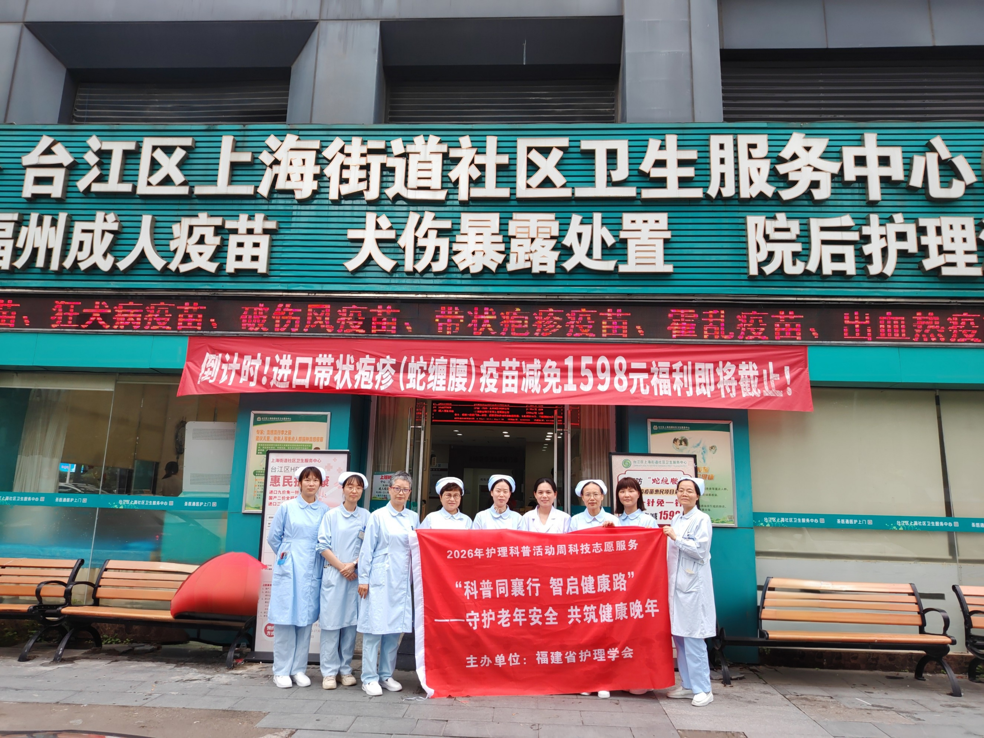科普同襄行 智启健康路 ——福建医科大学附属第一医院义诊科普进社区守护老年健康 科普同襄行 智启健康路 ——福建医科大学附属第一医院义诊科普进社区守护老年健康