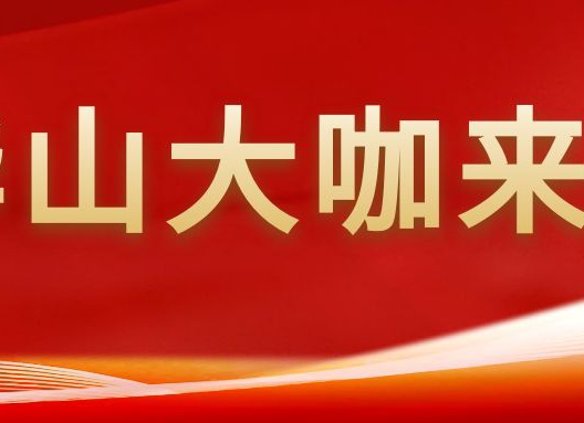 最新！5月25日-30日新一批华山专家来了！快转给有需要的人吧