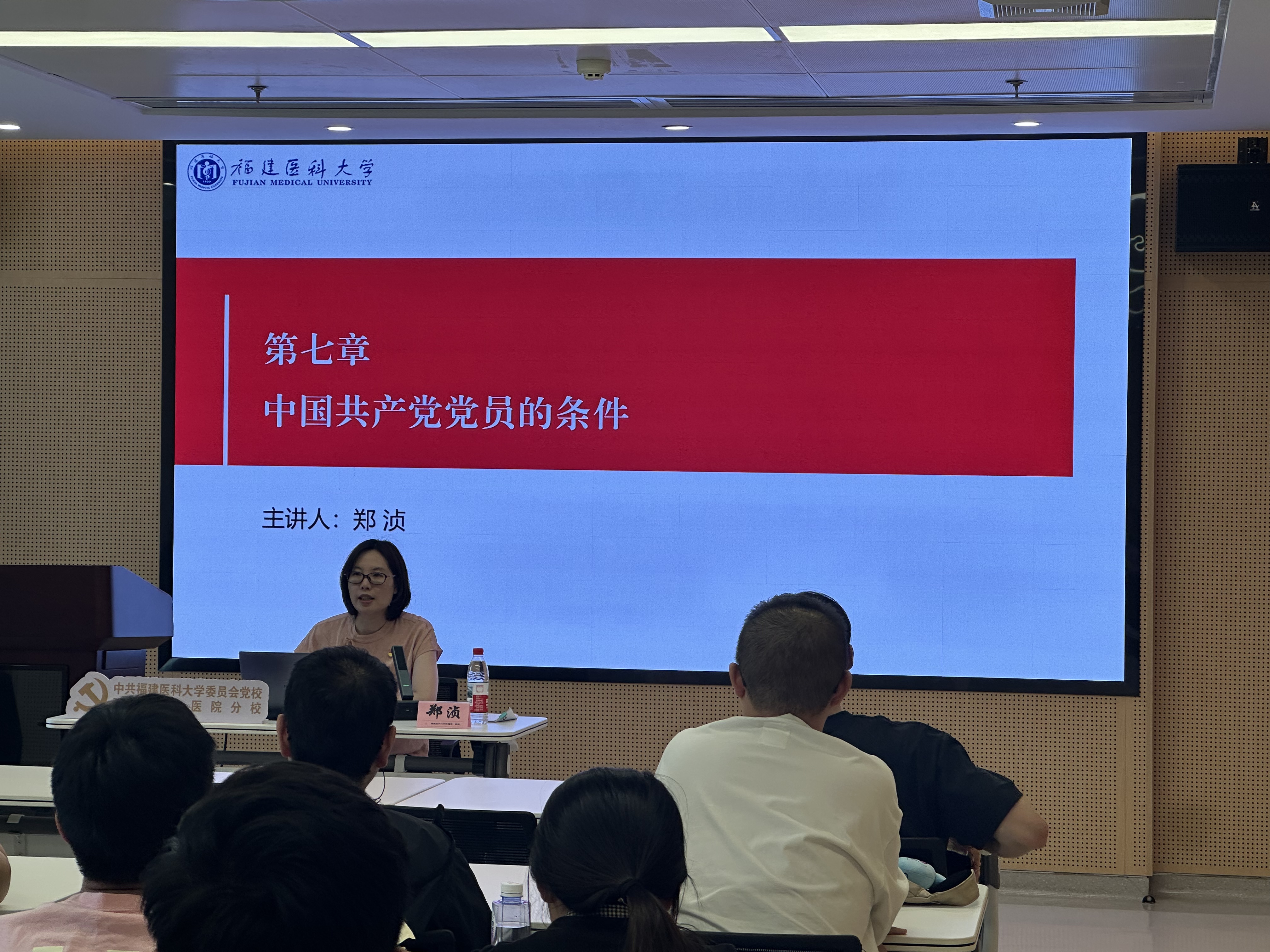 以学铸魂 以知促行 ——福医附一医院成功举办第14期发展对象培训班 以学铸魂 以知促行 ——福医附一医院成功举办第14期发展对象培训班