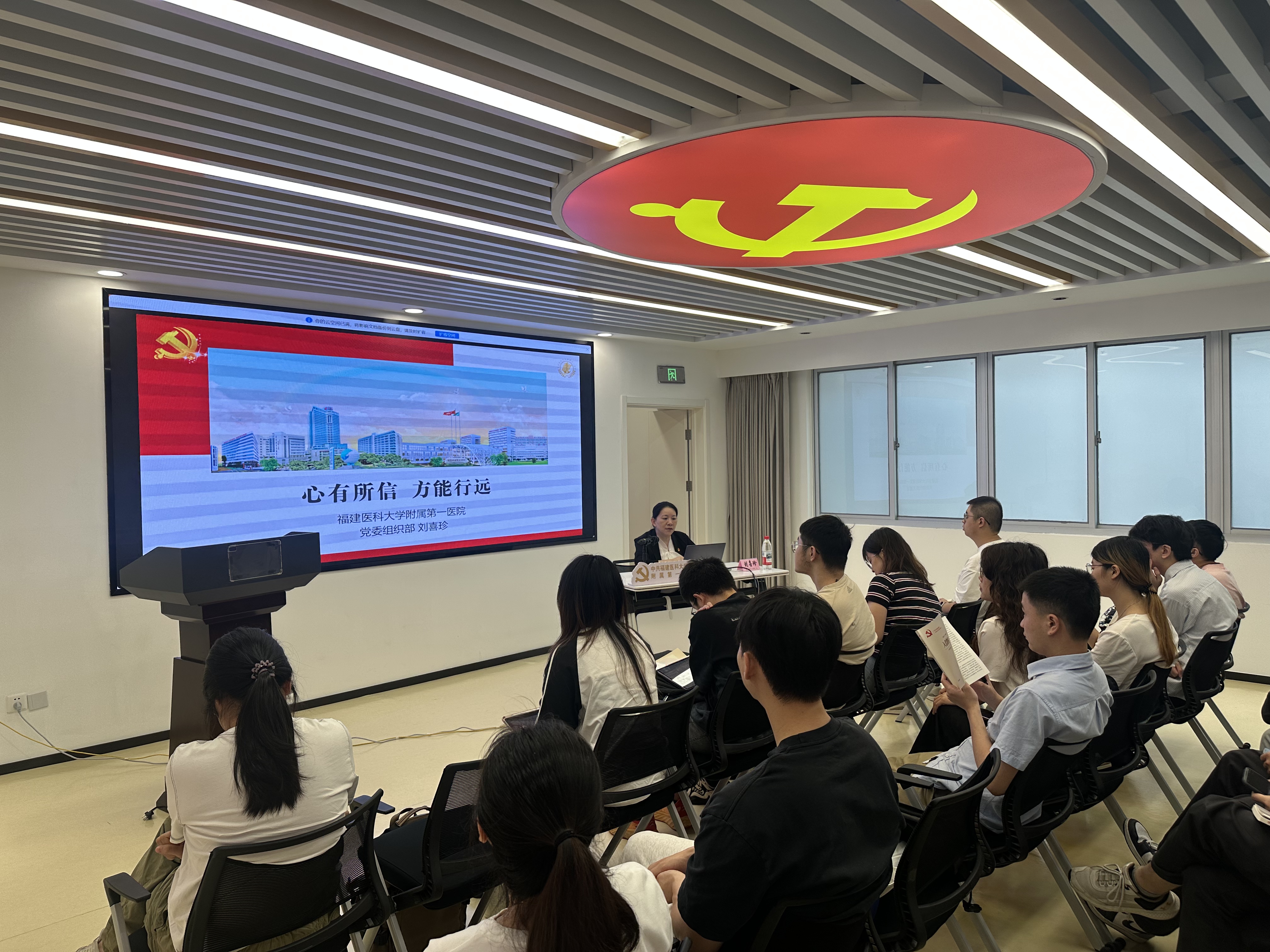 以学铸魂 以知促行 ——福医附一医院成功举办第14期发展对象培训班 以学铸魂 以知促行 ——福医附一医院成功举办第14期发展对象培训班