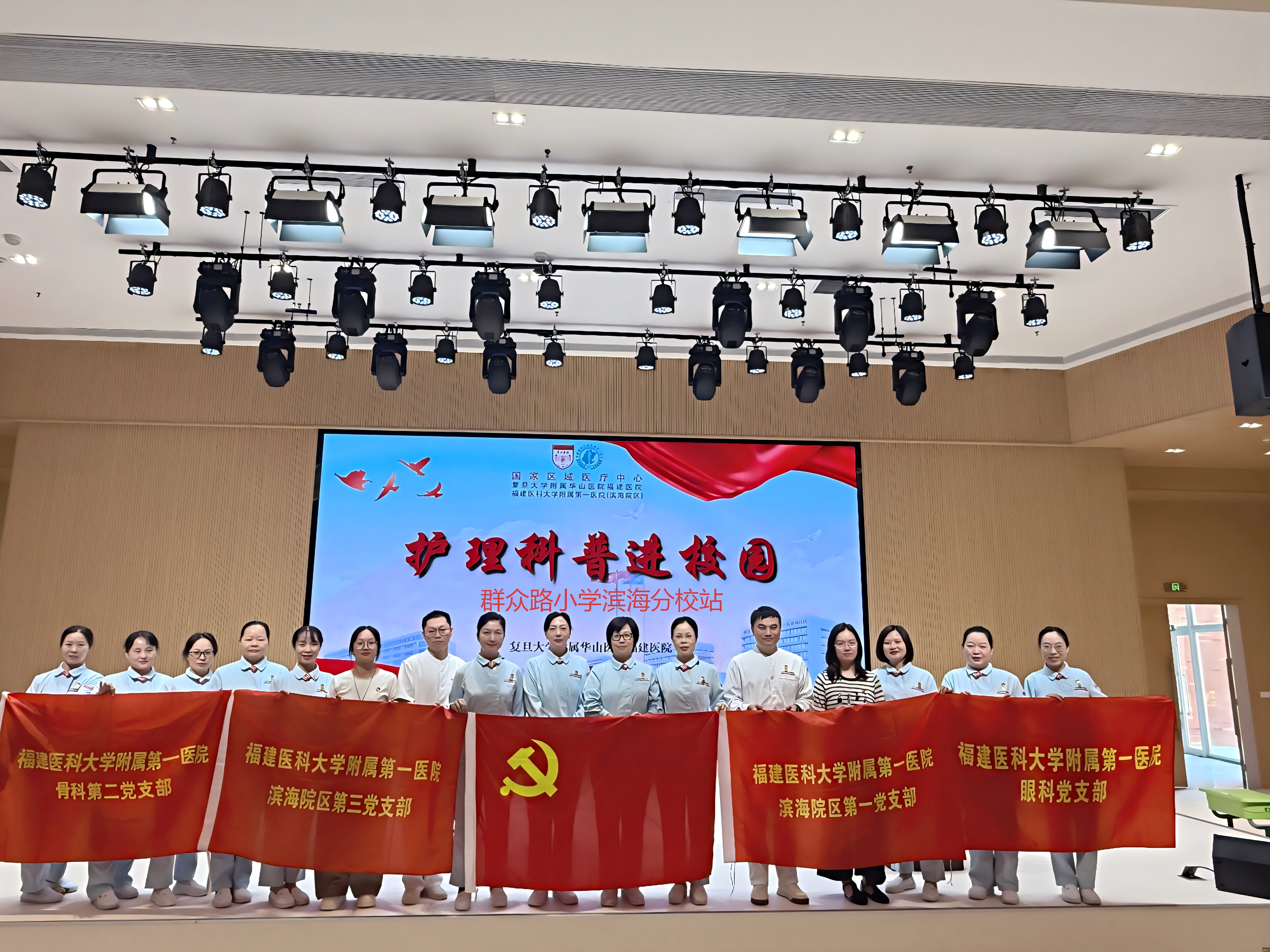 践行初心护成长 明眸健体筑未来——我院多支部联合开展科普进校园主题党日活动