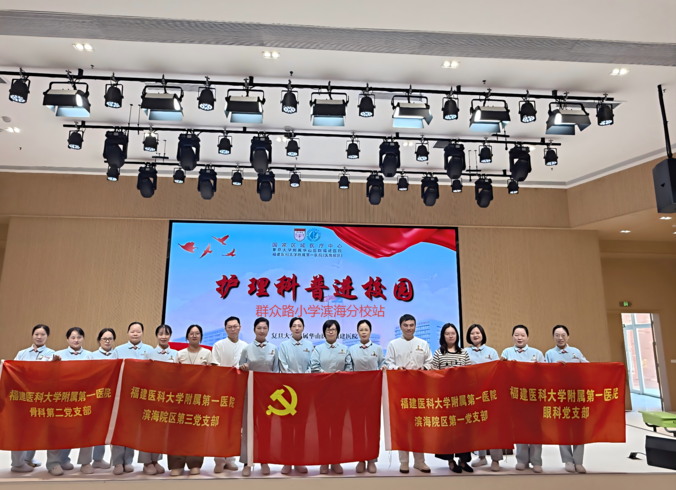 践行初心护成长 明眸健体筑未来——我院多支部联合开展科普进校园主题党日活动
