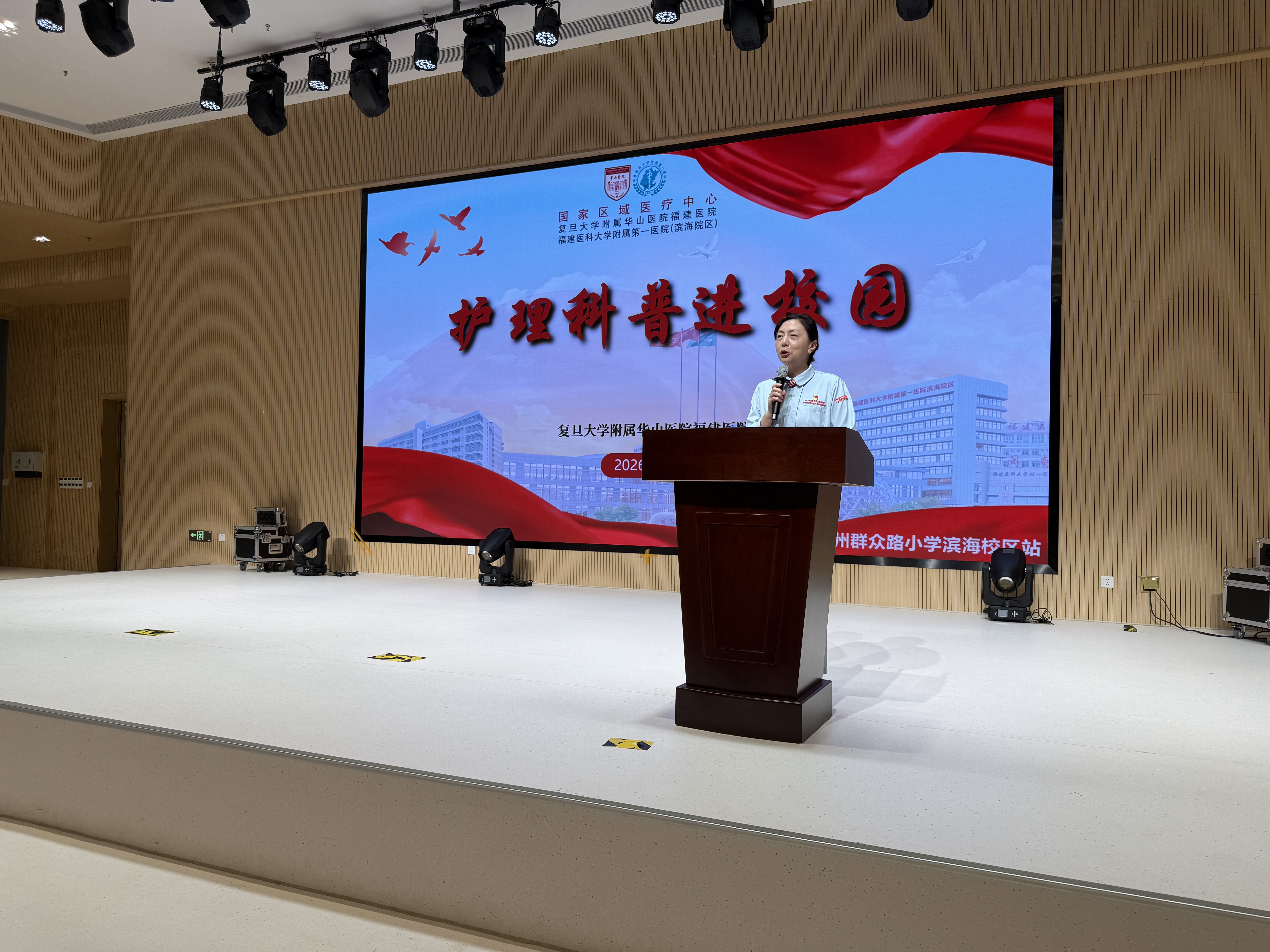 践行初心护成长 明眸健体筑未来——我院多支部联合开展科普进校园主题党日活动