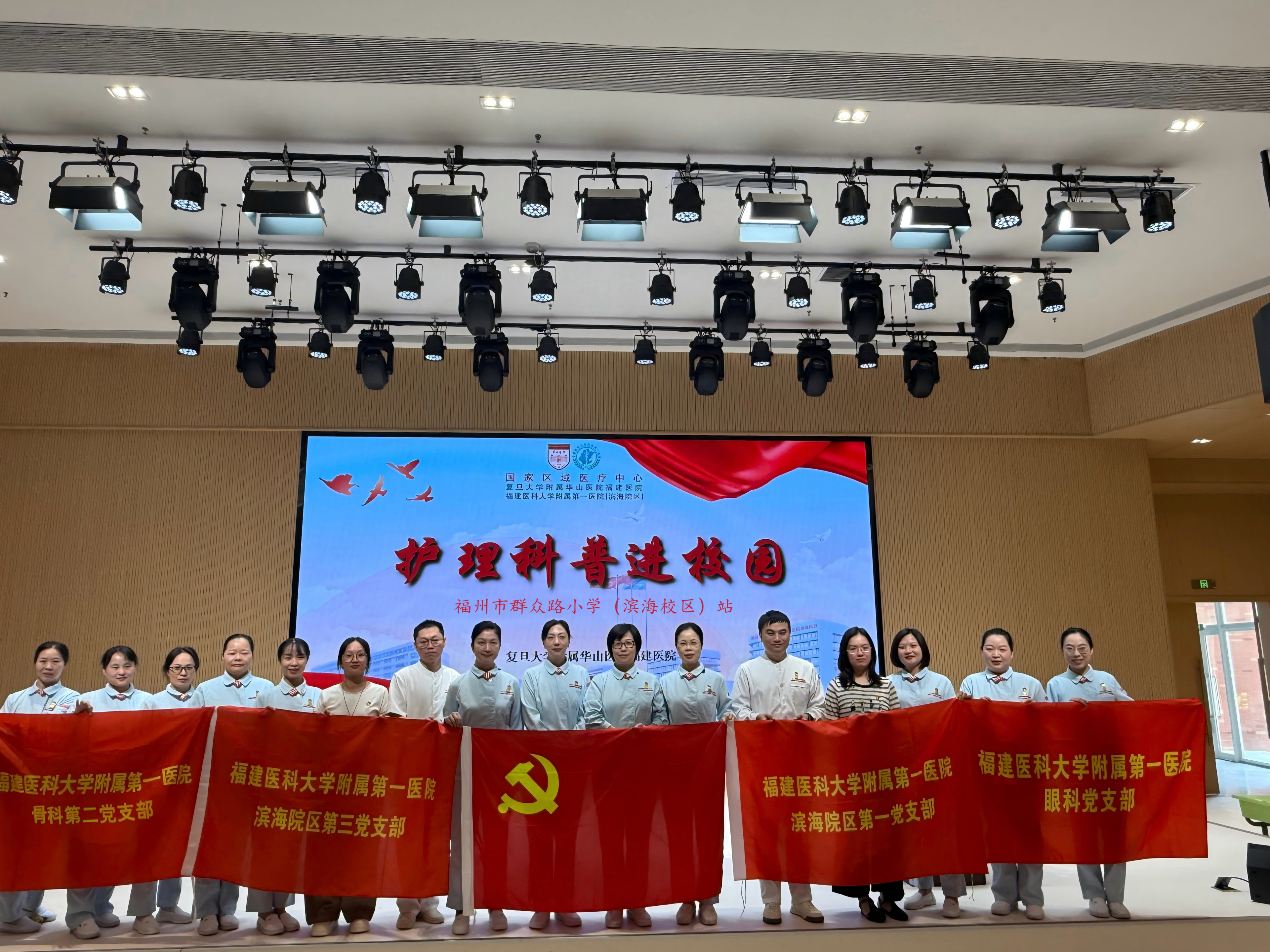践行初心护成长 明眸健体筑未来——我院多支部联合开展科普进校园主题党日活动