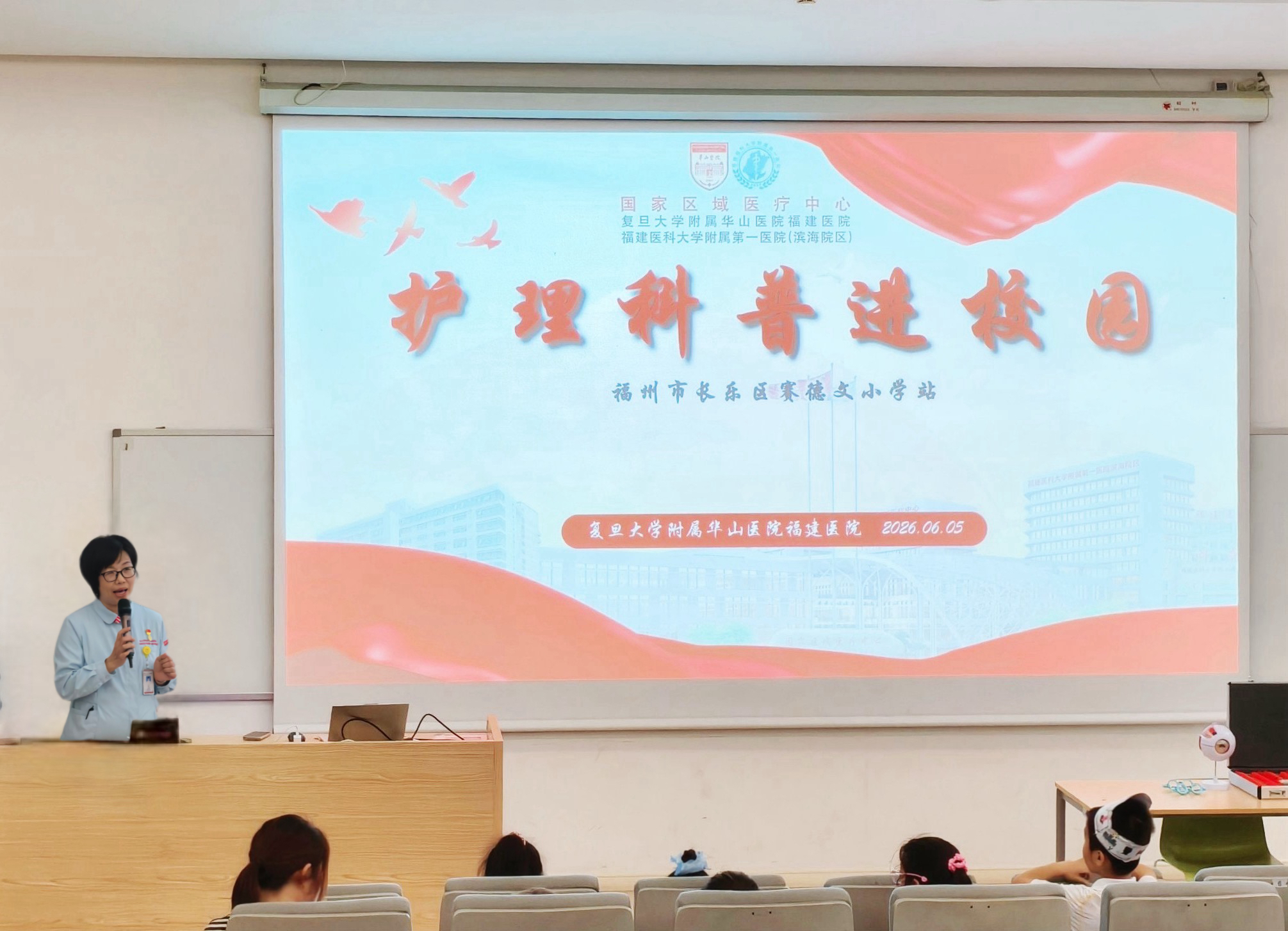 践行初心护成长 明眸健体筑未来——我院多支部联合开展科普进校园主题党日活动