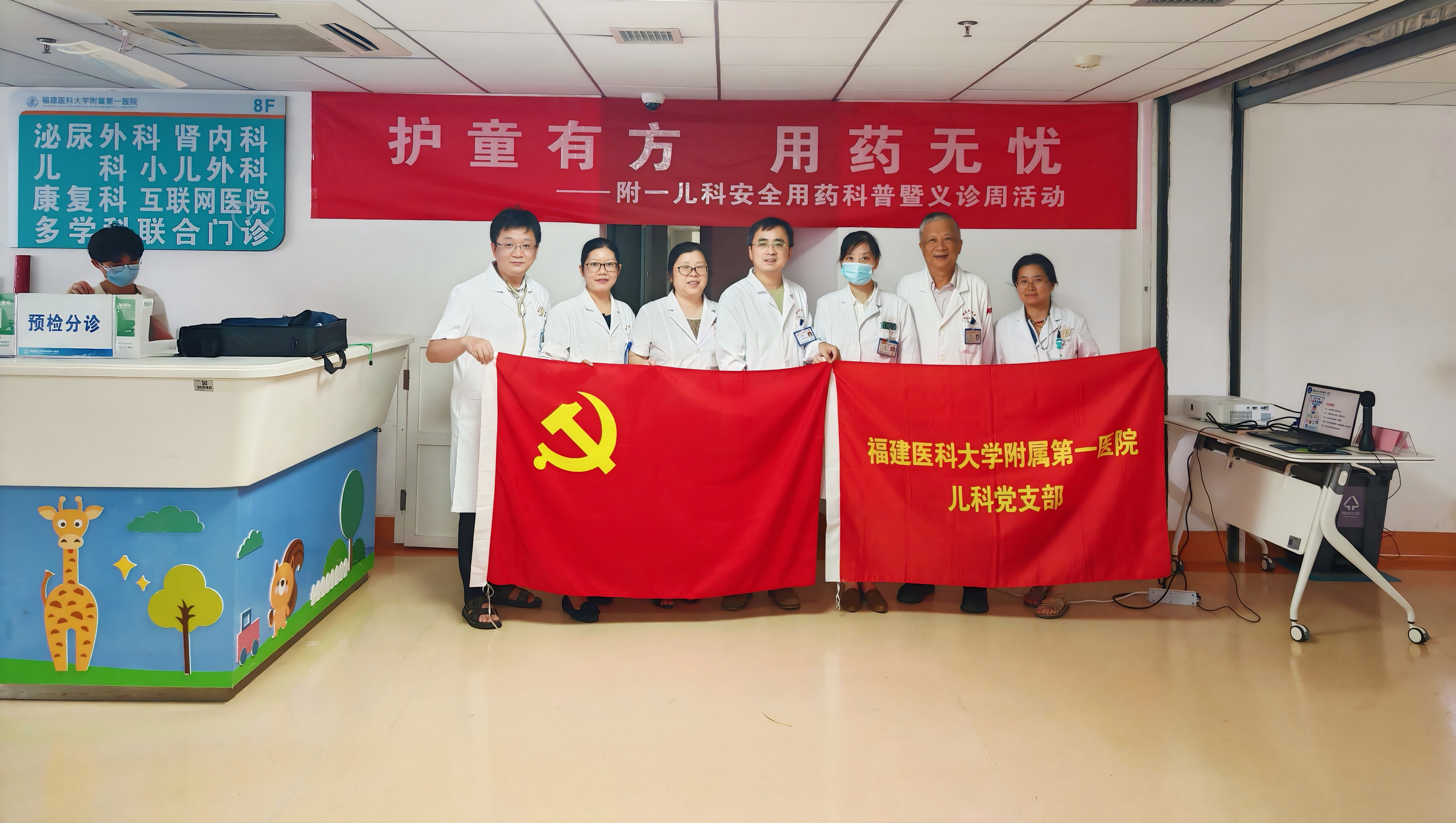五天五个主题,医生药师联合守护儿童健康 ——福医附一医院儿科儿童安全用药科普暨义诊周圆满结束 五天五个主题,医生药师联合守护儿童健康 ——福医附一医院儿科儿童安全用药科普暨义诊周圆满结束