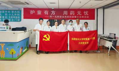 五天五个主题，医生药师联合守护儿童健康
——福医附一医院儿科儿童安全用药科普暨义诊周圆满结束