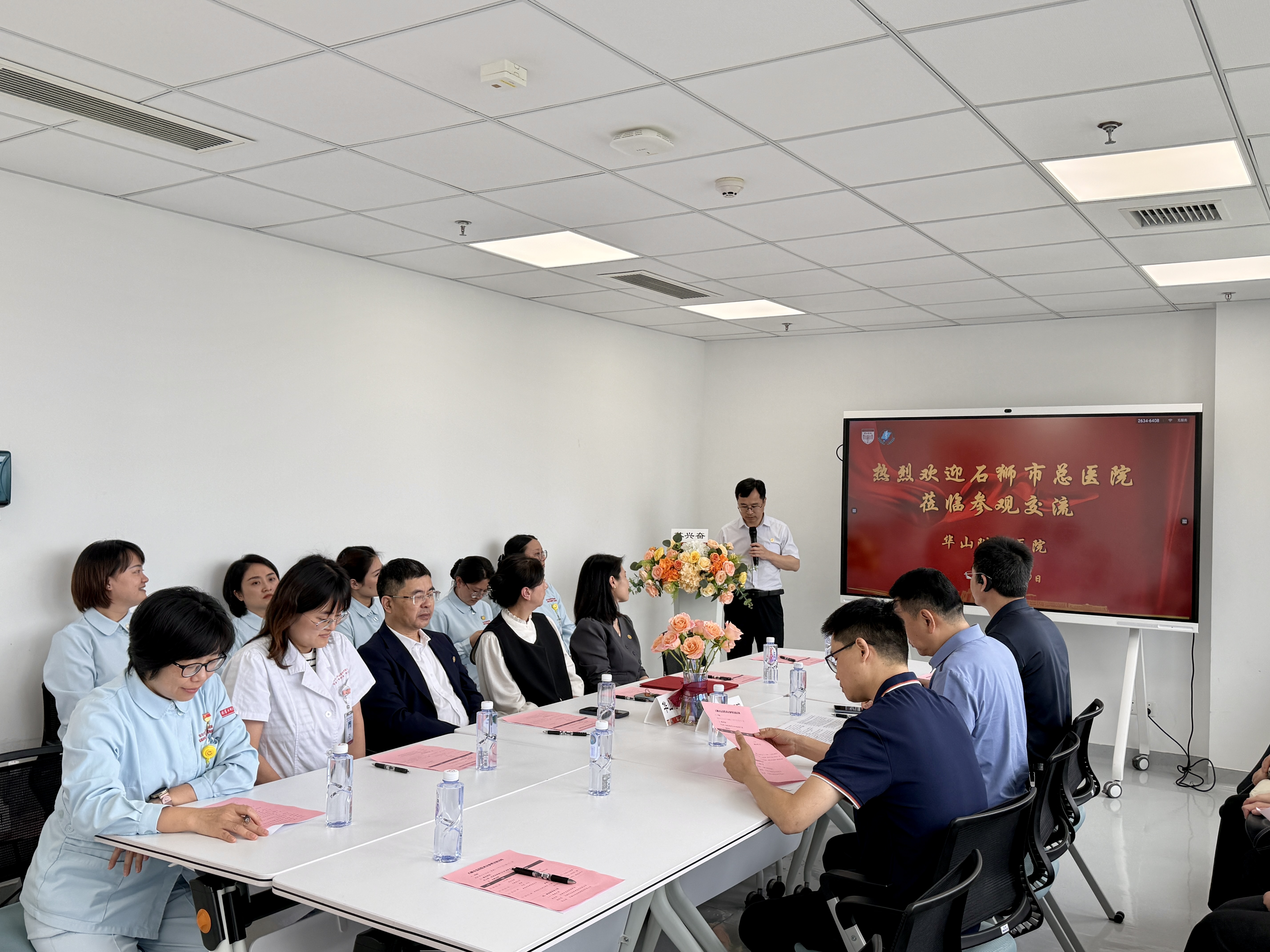 石狮市总医院赴华山附一医院参观交流