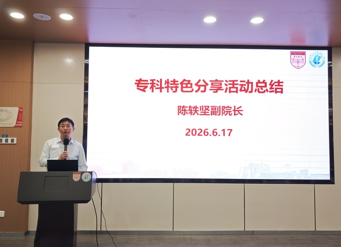 华山附一医院护理部开展专科特色分享活动