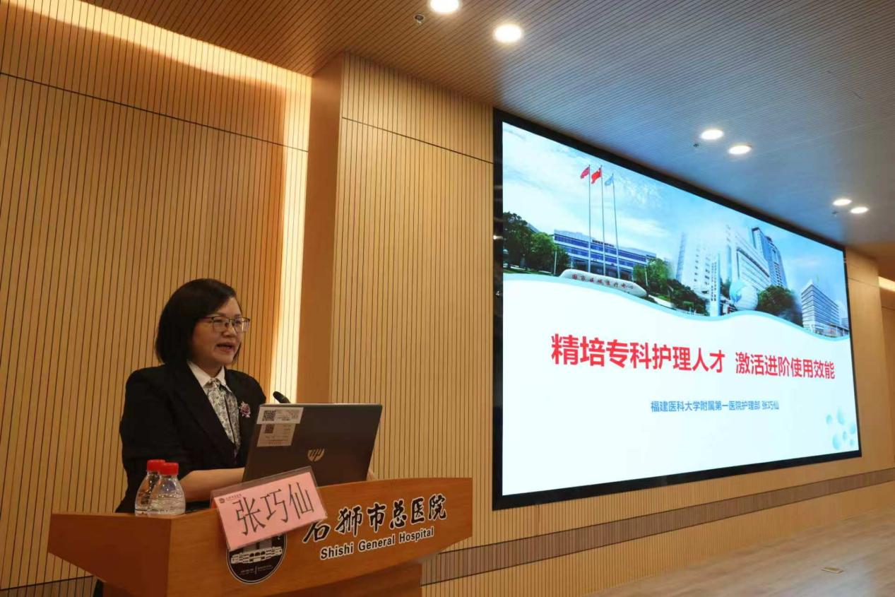 同质赋能强专科 八闽联动护狮城 ——“护理交流八闽行”石狮站活动成功举办