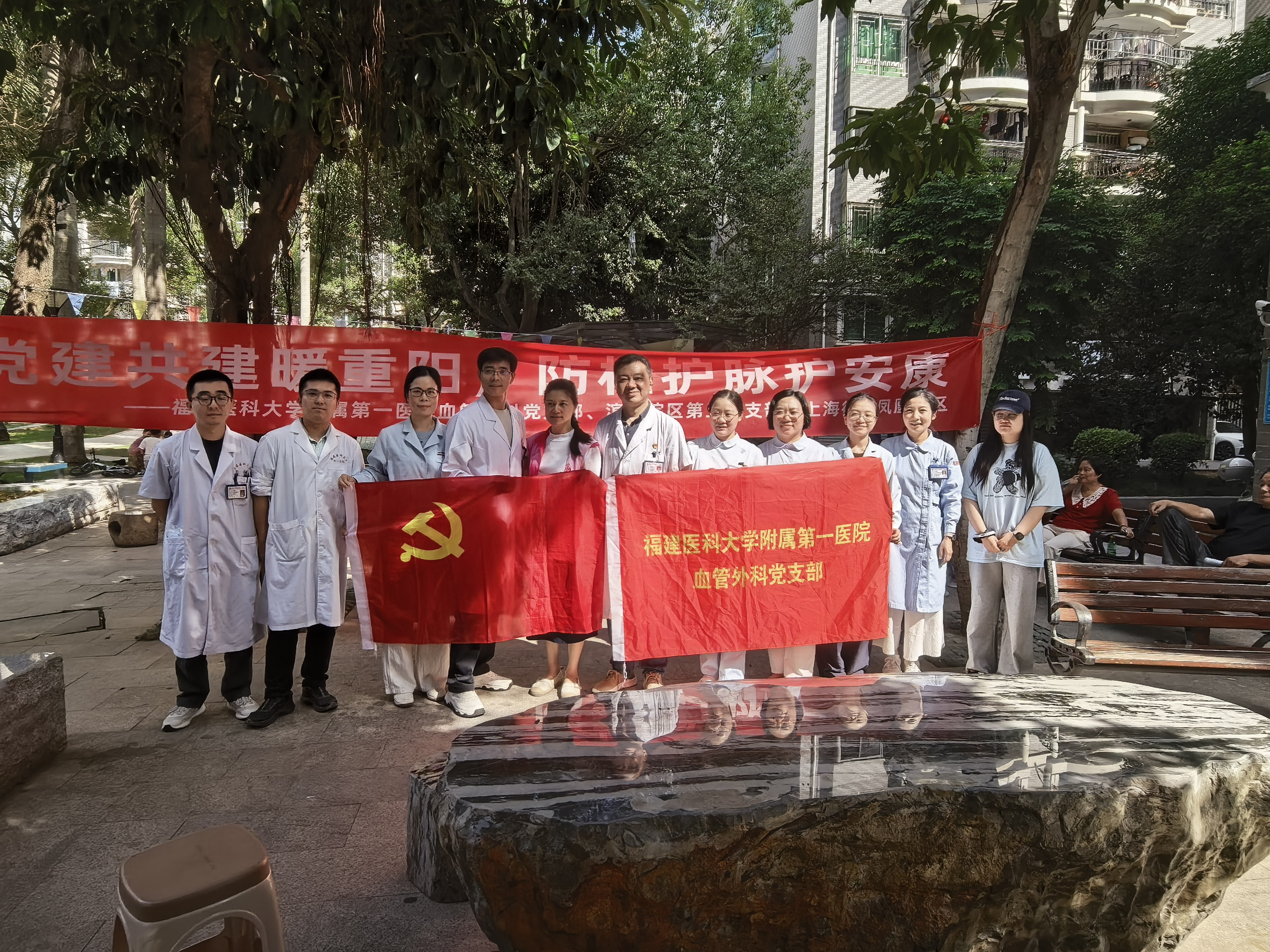 防栓科普暖重阳！福医附一医院血管外科党支部、滨海院区第三党支部联合凤凰社区开展党建共建，送“从头到脚”的护脉健康