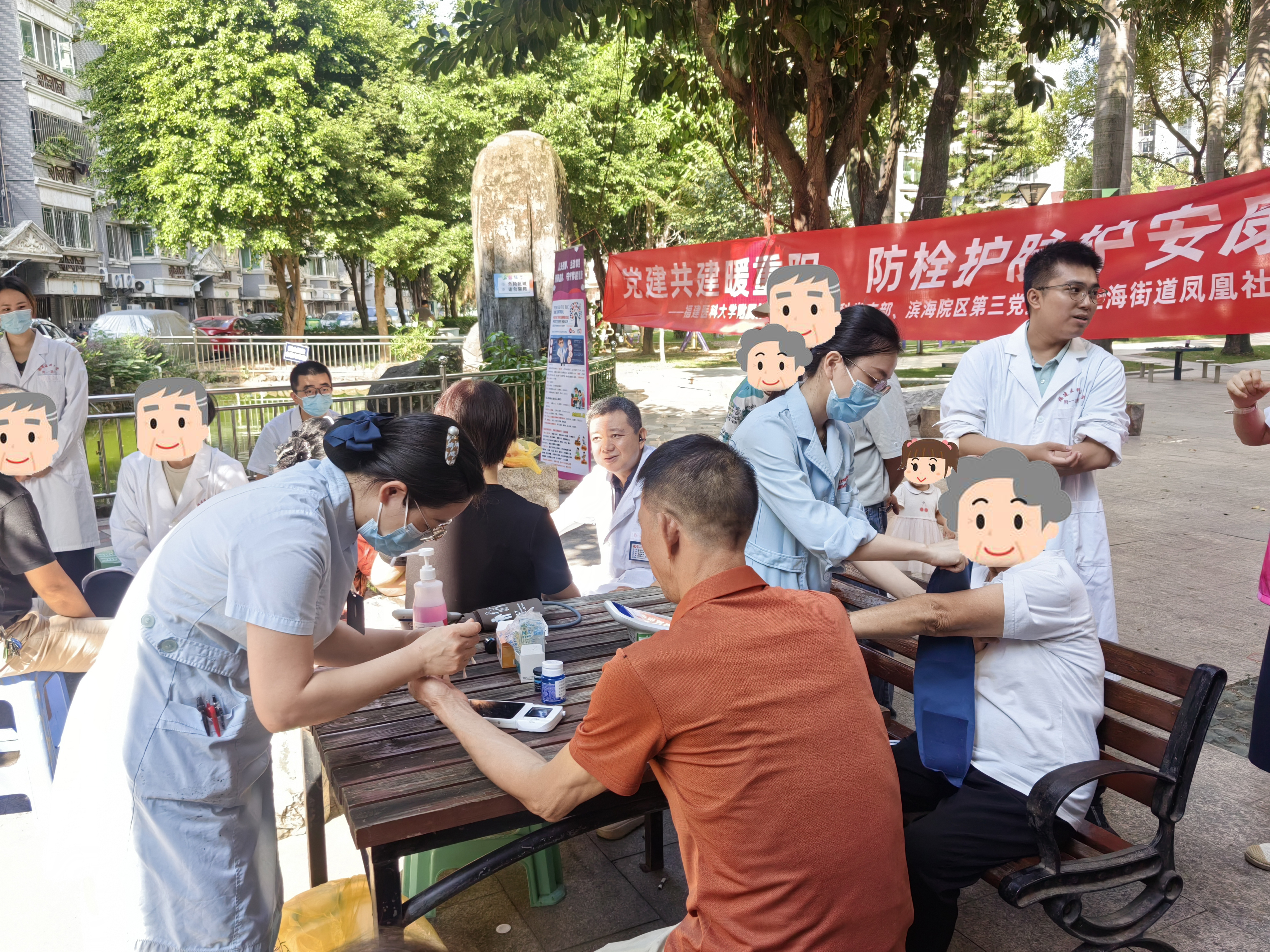防栓科普暖重阳!福医附一医院血管外科党支部、滨海院区第三党支部联合凤凰社区开展党建共建,送“从头到脚”的护脉健康 防栓科普暖重阳!福医附一医院血管外科党支部、滨海院区第三党支部联合凤凰社区开展党建共建,送“从头到脚”的护脉健康