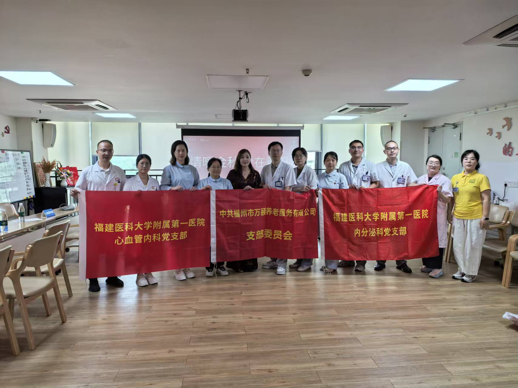 情暖重阳 医护银龄 ——福医附一医院心血管内科党支部走进万颐敬老院开展敬老健康服务活动
