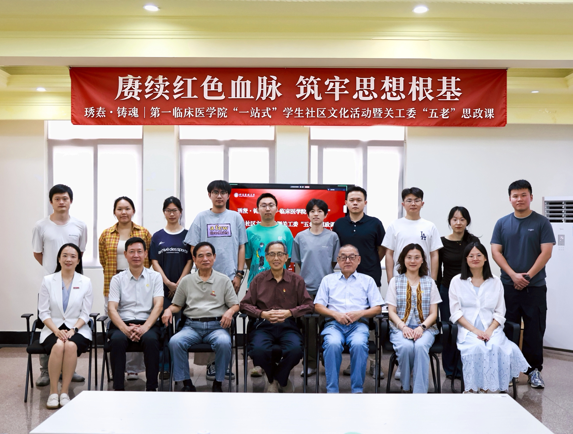 赓续红色血脉 筑牢思想根基——福建医科大学第一临床医学院关工委“五老”思政课走进一站式学生社区 赓续红色血脉 筑牢思想根基——福建医科大学第一临床医学院关工委“五老”思政课走进一站式学生社区