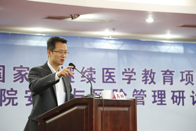 我院成功举办国家级继续医学教育项目《医院安全与风险管理研讨班》 我院成功举办国家级继续医学教育项目《医院安全与风险管理研讨班》