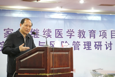 我院成功举办国家级继续医学教育项目《医院安全与风险管理研讨班》 我院成功举办国家级继续医学教育项目《医院安全与风险管理研讨班》