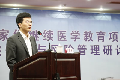 我院成功举办国家级继续医学教育项目《医院安全与风险管理研讨班》 我院成功举办国家级继续医学教育项目《医院安全与风险管理研讨班》