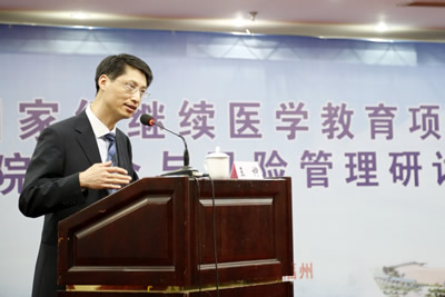 我院成功举办国家级继续医学教育项目《医院安全与风险管理研讨班》 我院成功举办国家级继续医学教育项目《医院安全与风险管理研讨班》